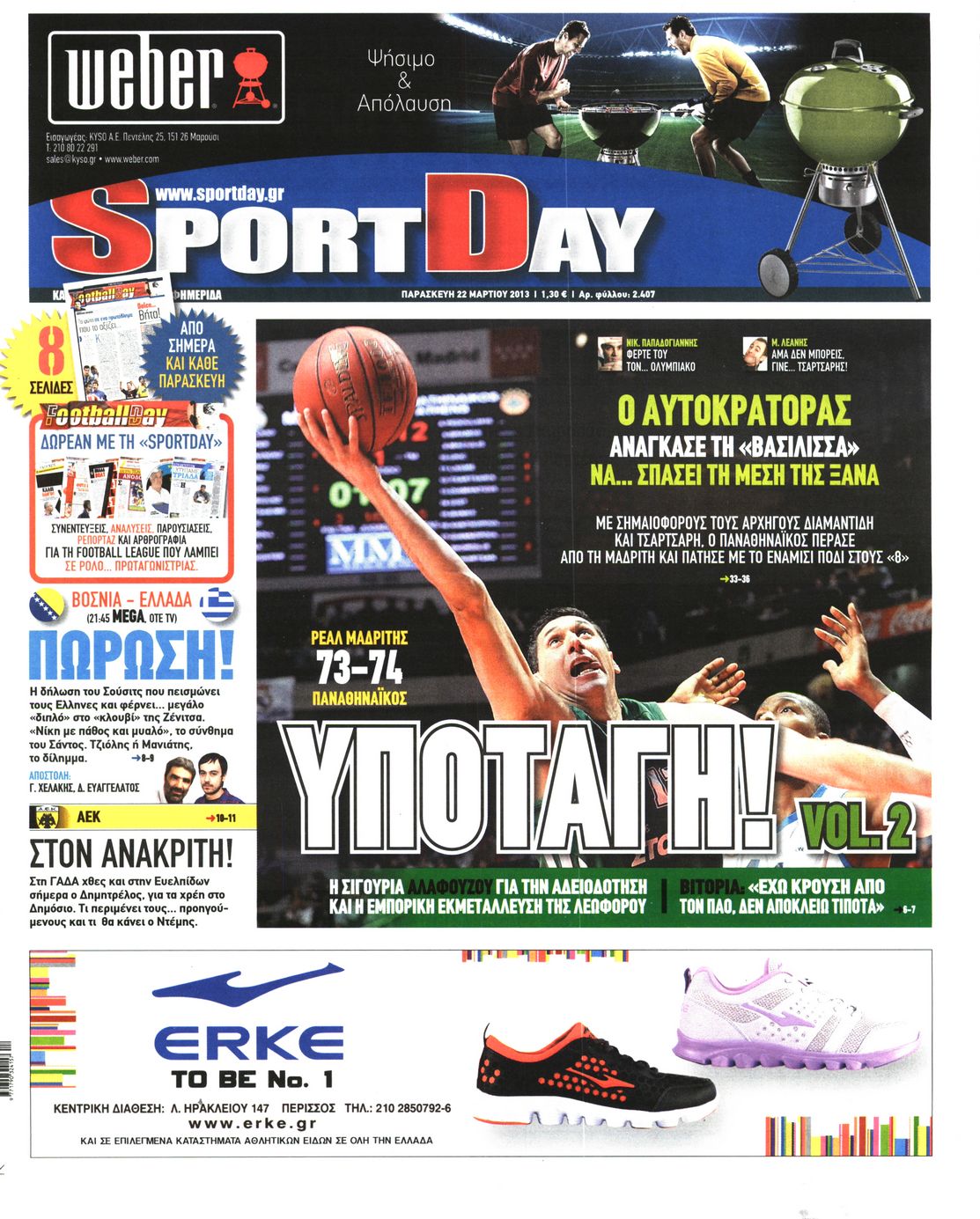 Εξώφυλο εφημερίδας SPORTDAY 2013-03-22