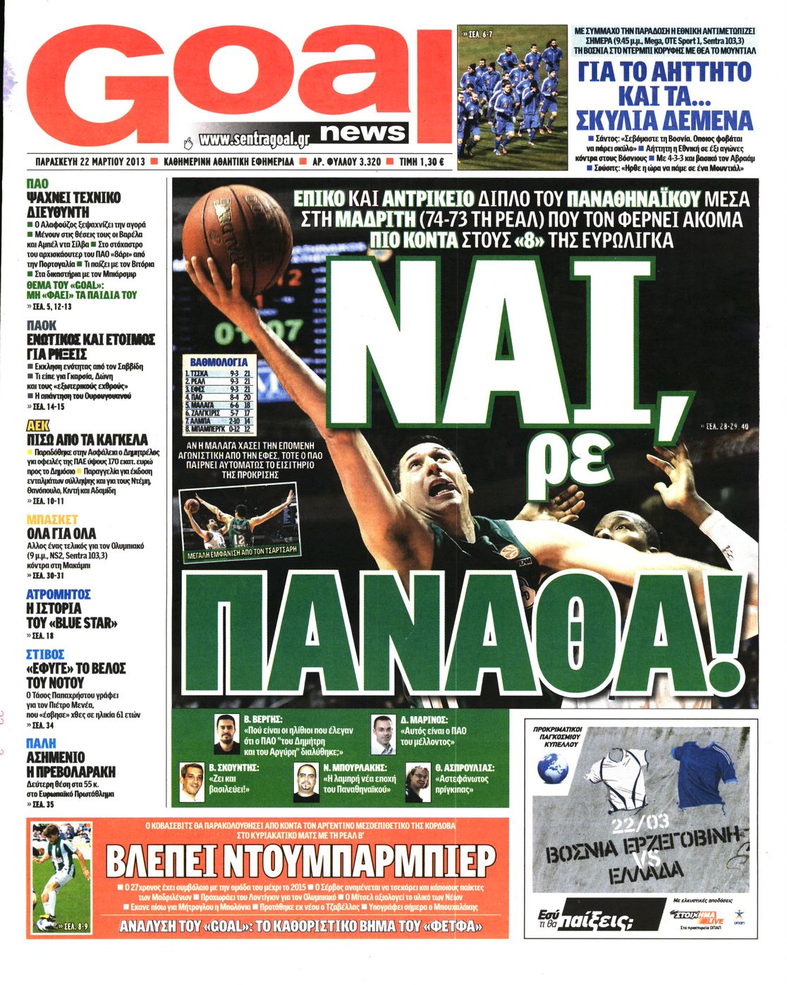 Εξώφυλο εφημερίδας GOAL 2013-03-22