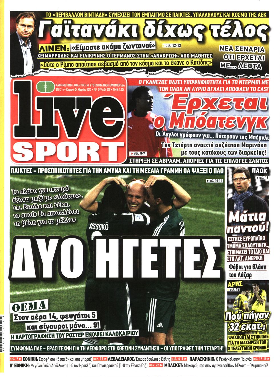 Εξώφυλο εφημερίδας LIVE SPORT 2013-03-24