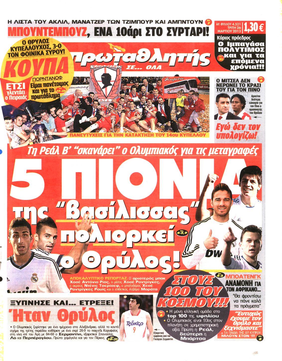Εξώφυλο εφημερίδας ΠΡΩΤΑΘΛΗΤΗΣ 2013-03-26