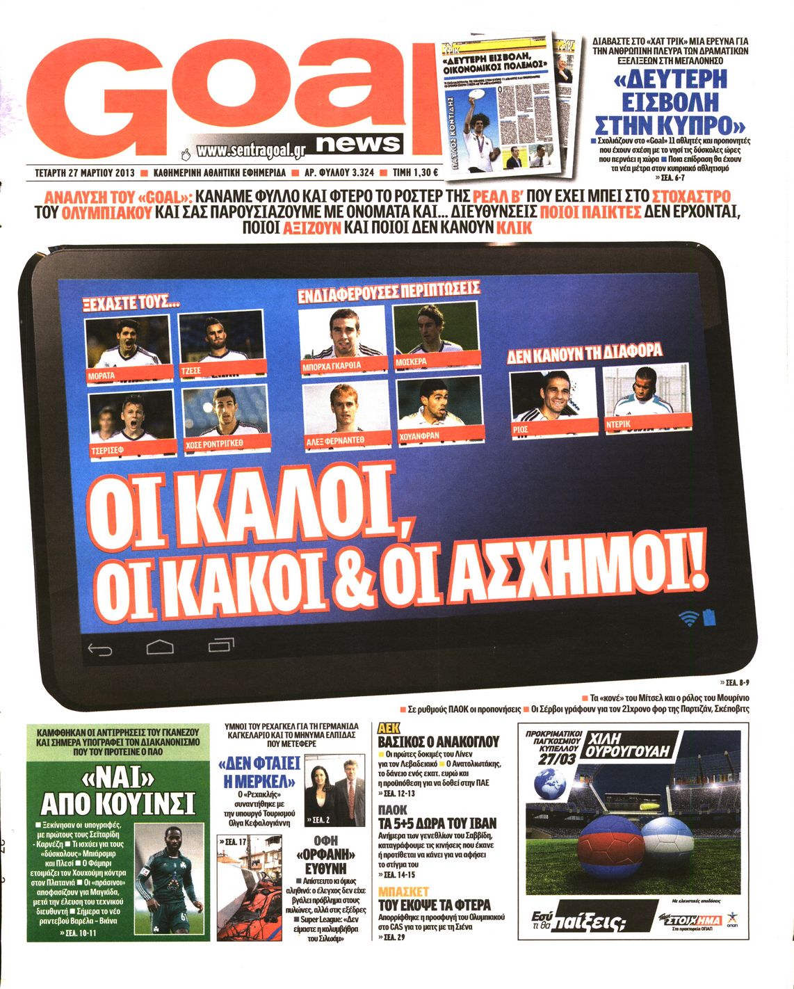 Εξώφυλο εφημερίδας GOAL 2013-03-27