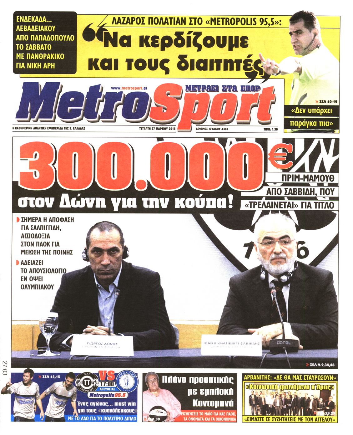 Εξώφυλο εφημερίδας METROSPORT 2013-03-27