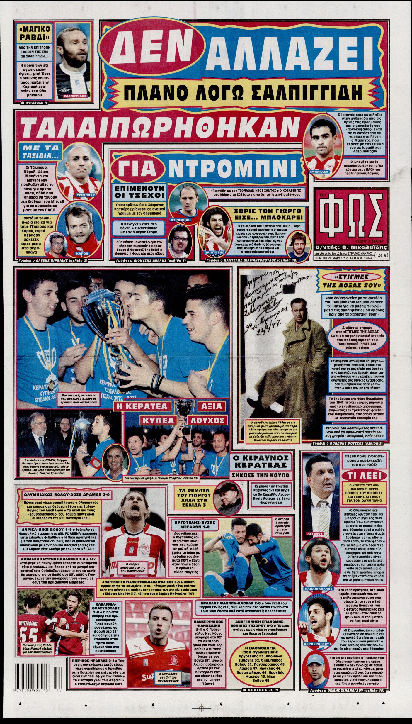 Εξώφυλο εφημερίδας ΦΩΣ ΤΩΝ ΣΠΟΡ 2013-03-28
