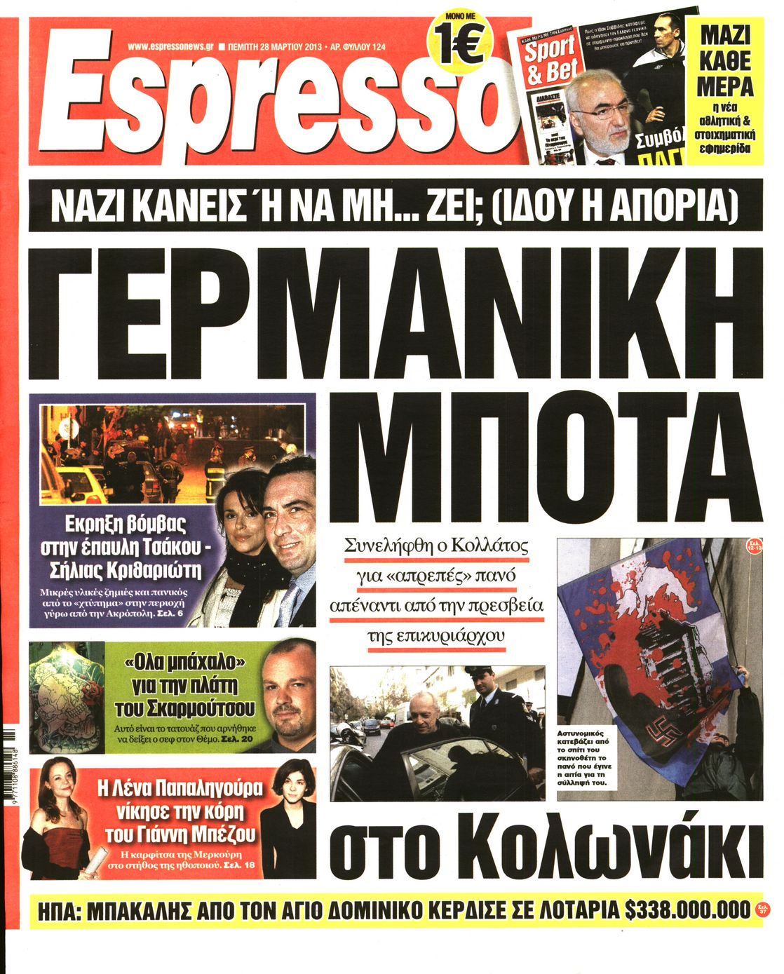 Εξώφυλο εφημερίδας ESPRESSO 2013-03-28
