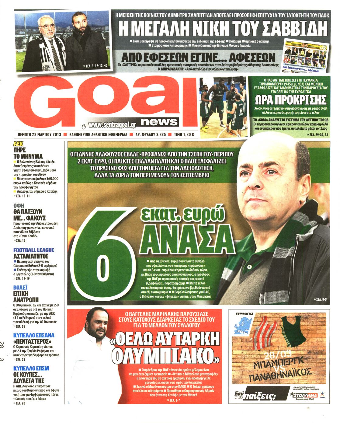 Εξώφυλο εφημερίδας GOAL 2013-03-28