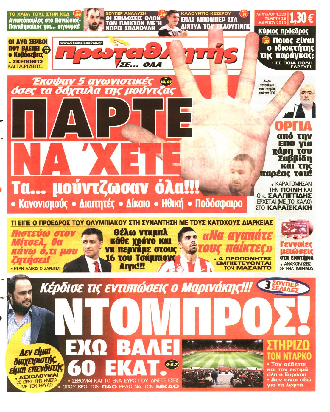 Εξώφυλο εφημερίδας ΠΡΩΤΑΘΛΗΤΗΣ 2013-03-28
