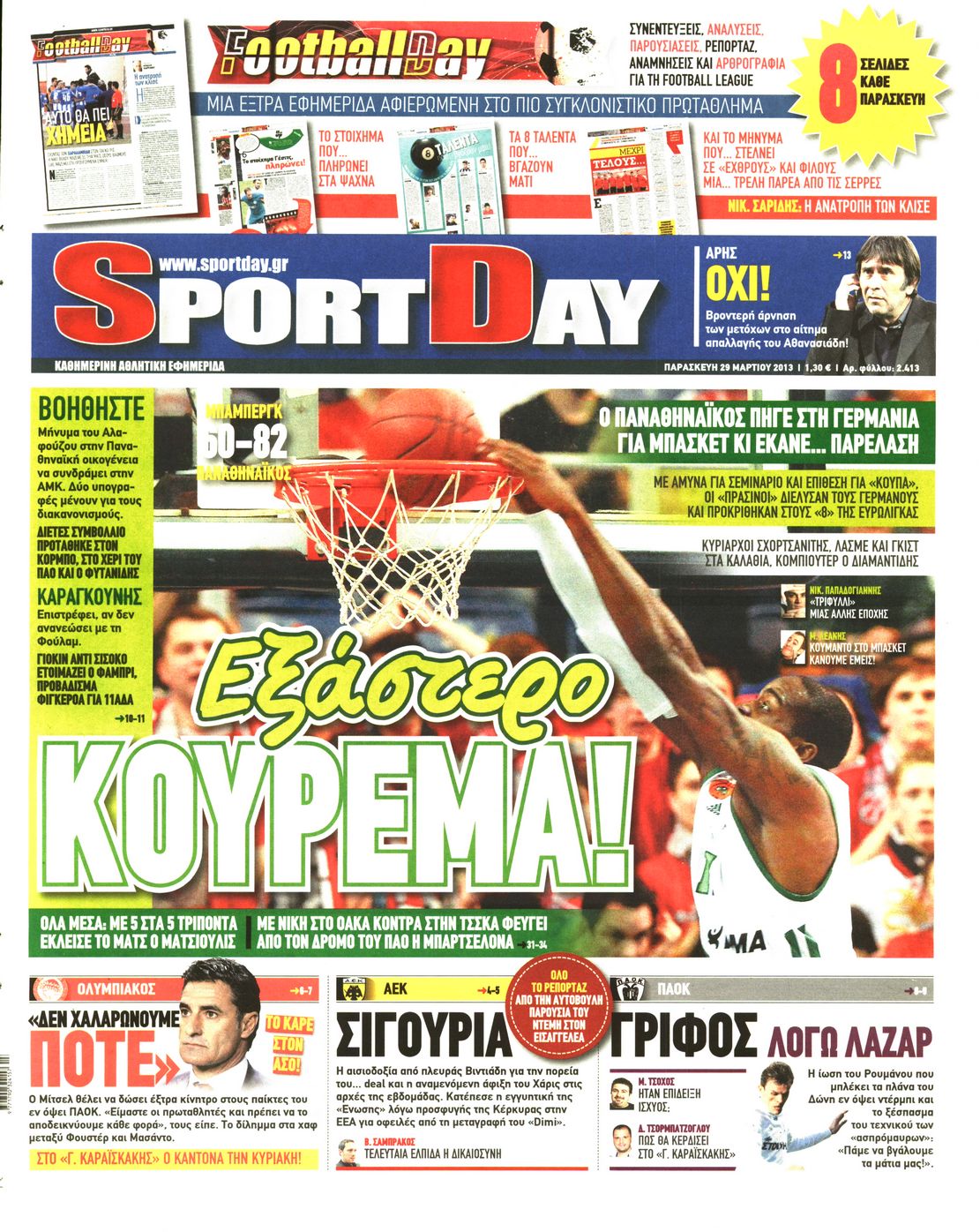 Εξώφυλο εφημερίδας SPORTDAY 2013-03-29