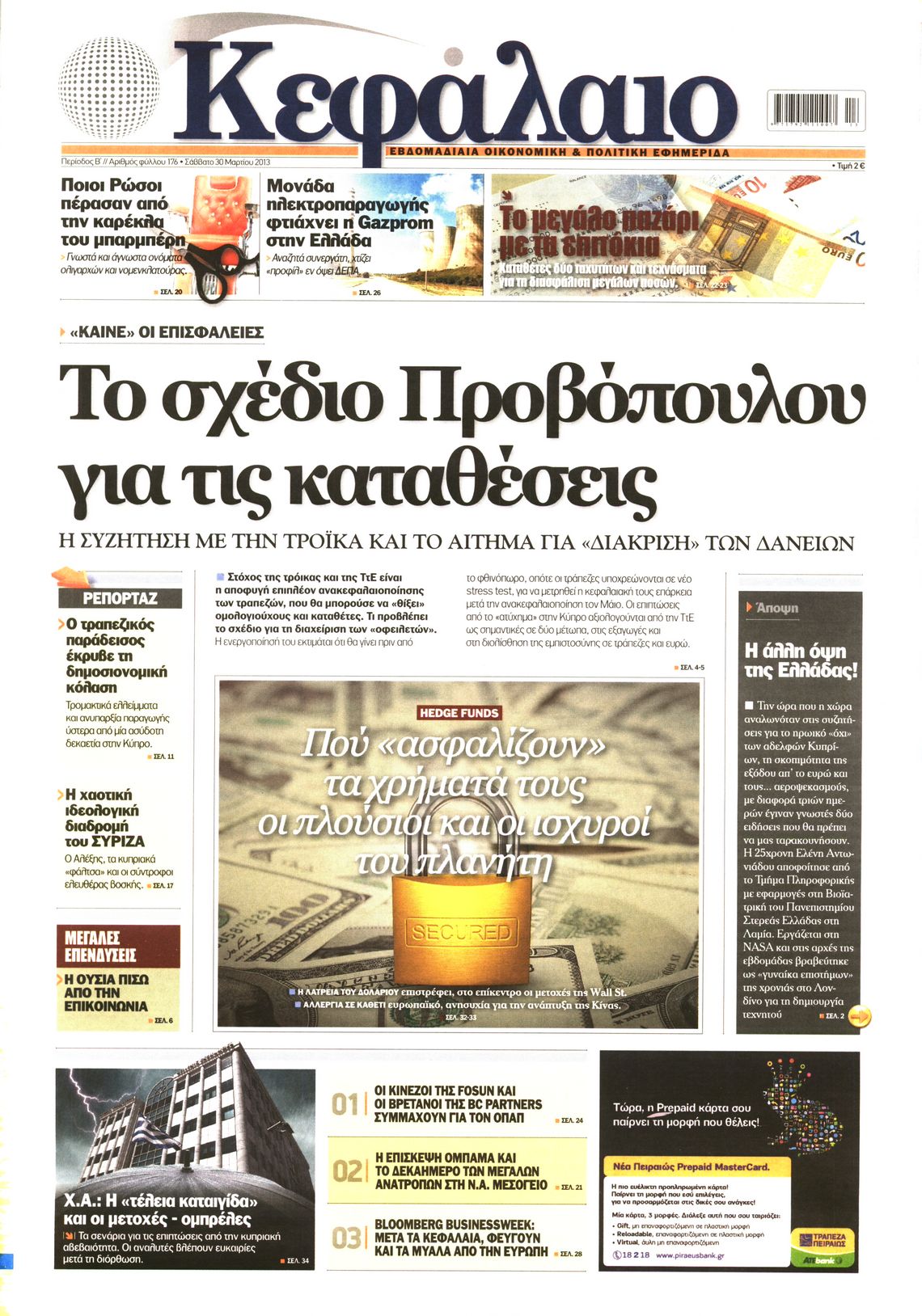 Εξώφυλο εφημερίδας ΚΕΦΑΛΑΙΟ 2013-03-30