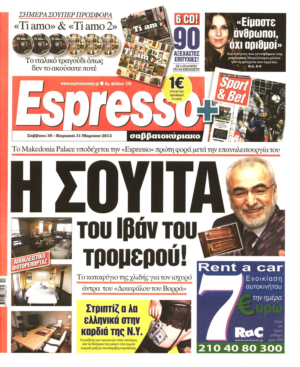 Εξώφυλο εφημερίδας ESPRESSO 2013-03-30