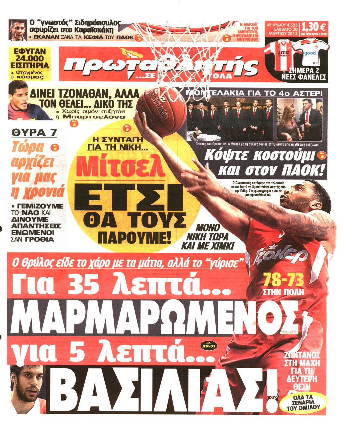 Εξώφυλο εφημερίδας ΠΡΩΤΑΘΛΗΤΗΣ 2013-03-30