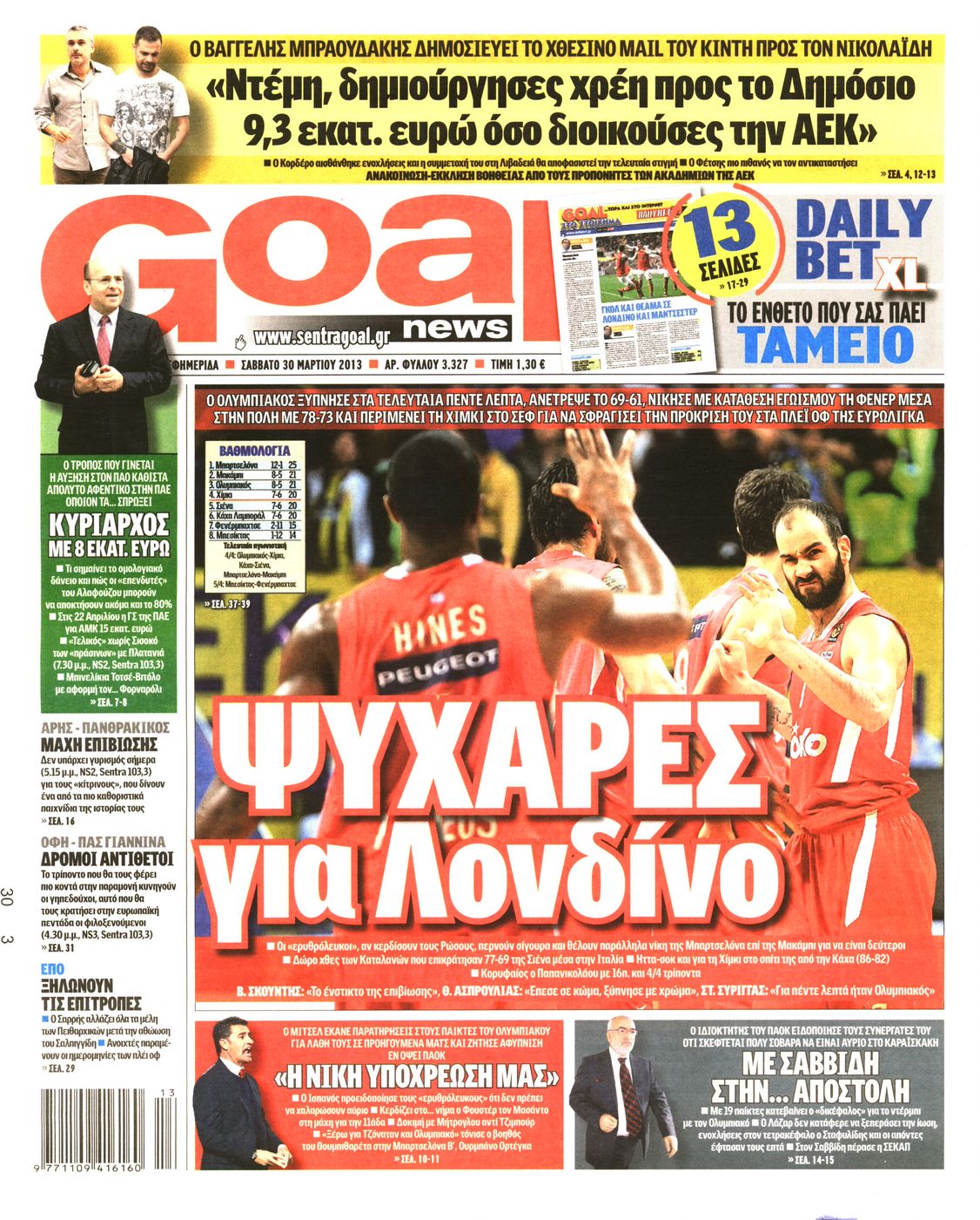 Εξώφυλο εφημερίδας GOAL 2013-03-30