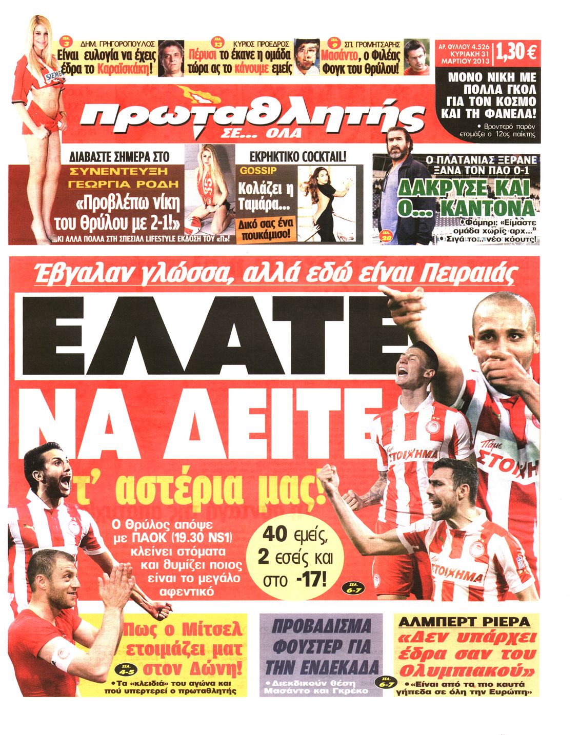 Εξώφυλο εφημερίδας ΠΡΩΤΑΘΛΗΤΗΣ 2013-03-31