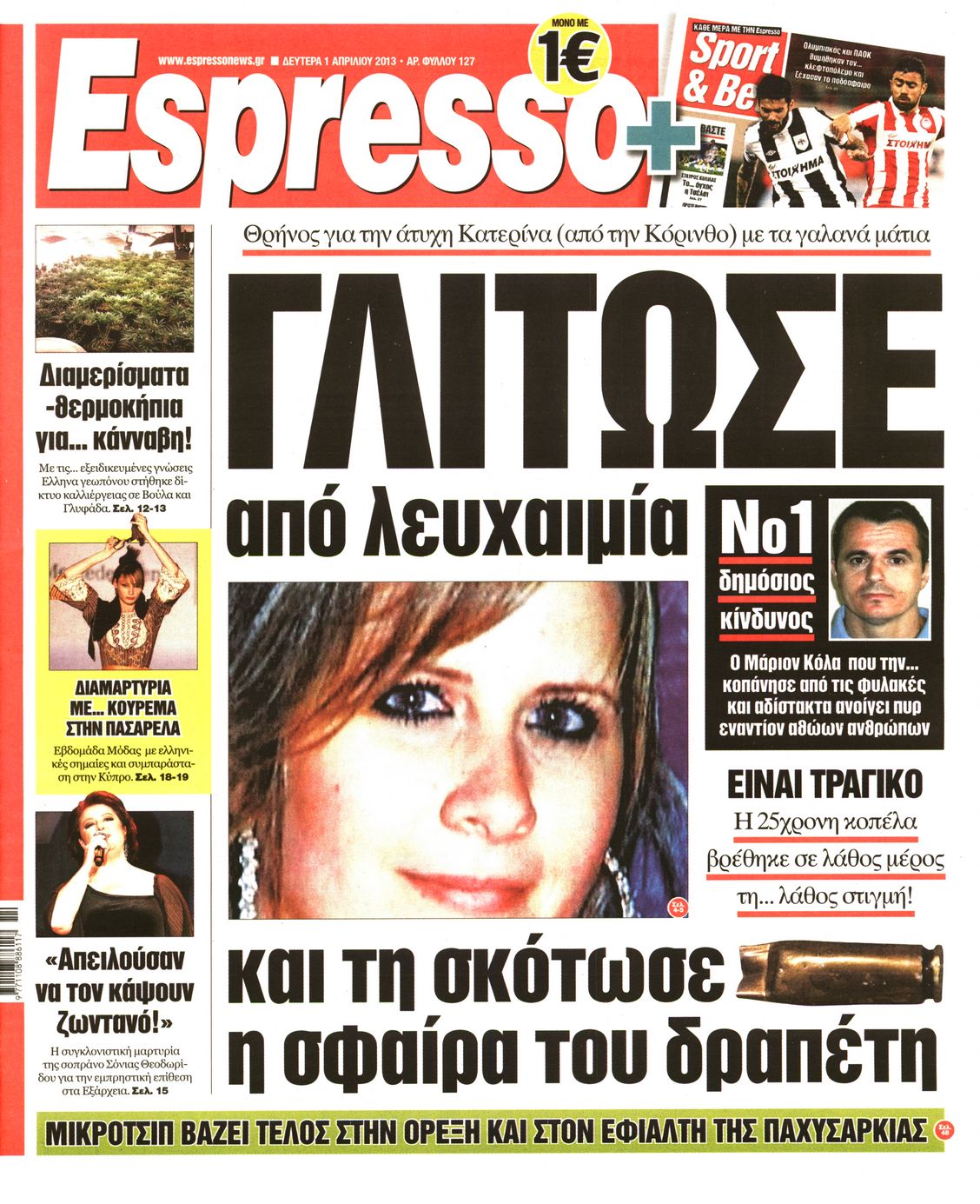 Εξώφυλο εφημερίδας ESPRESSO 2013-04-01