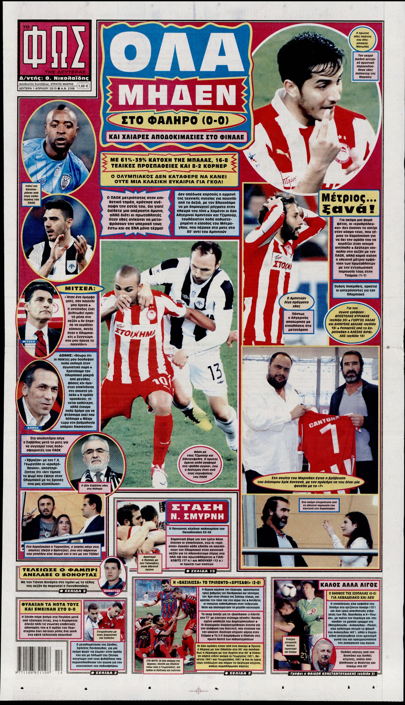 Εξώφυλο εφημερίδας ΦΩΣ ΤΩΝ ΣΠΟΡ 2013-04-01