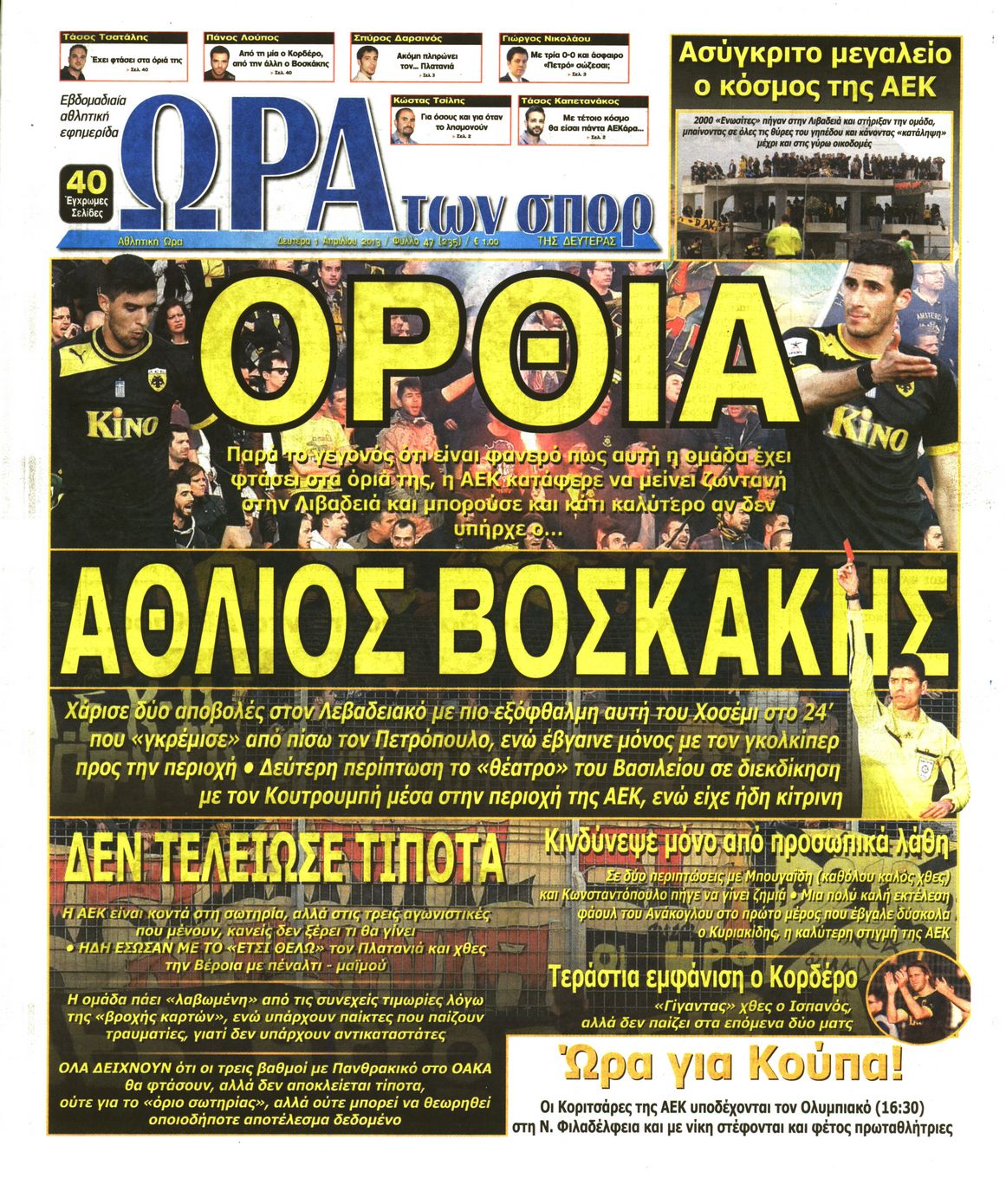 Εξώφυλο εφημερίδας ΩΡΑ ΓΙΑ ΣΠΟΡ 2013-04-01