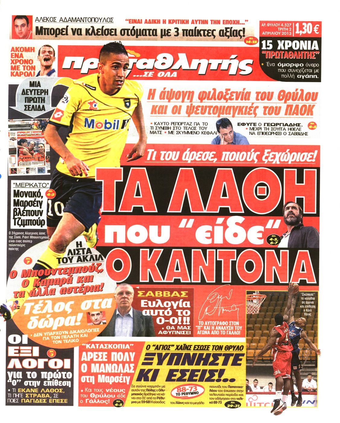 Εξώφυλο εφημερίδας ΠΡΩΤΑΘΛΗΤΗΣ 2013-04-02