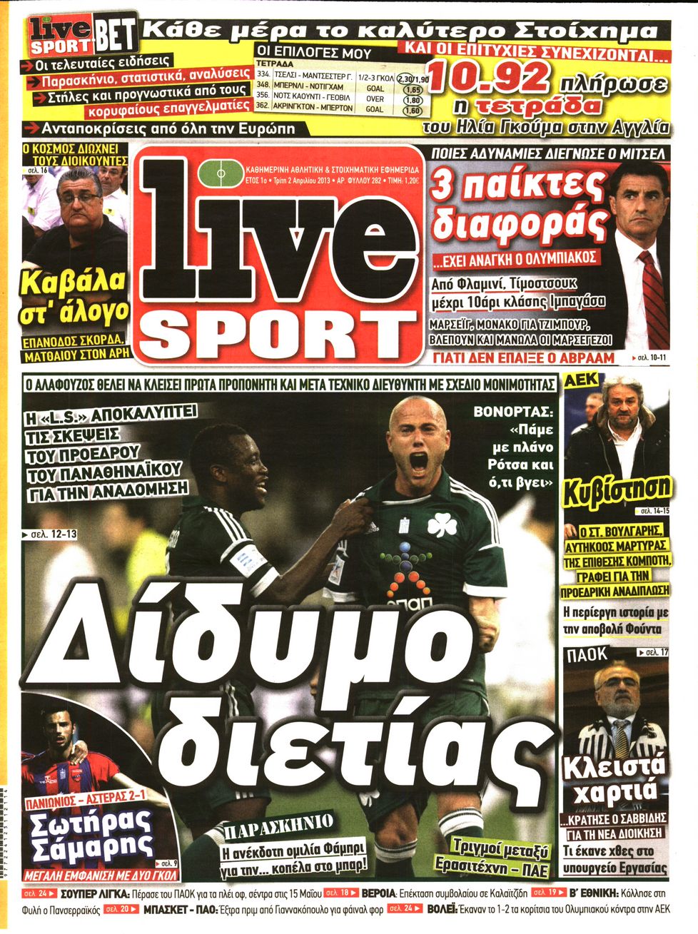 Εξώφυλο εφημερίδας LIVE SPORT 2013-04-02