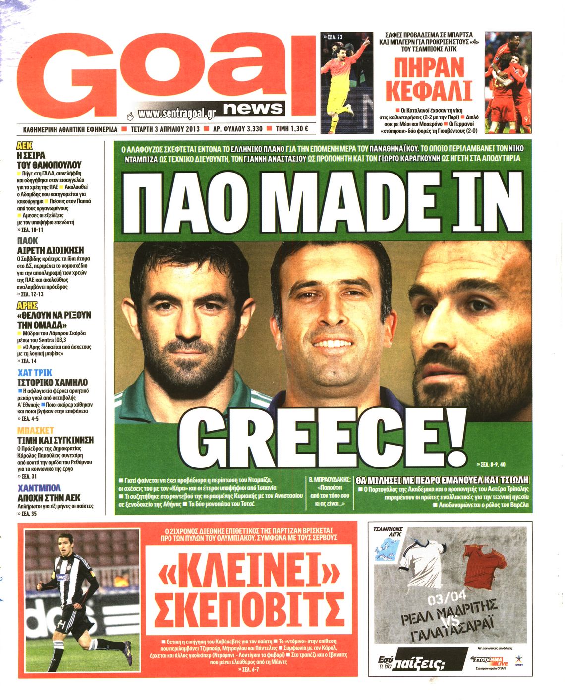 Εξώφυλο εφημερίδας GOAL 2013-04-03