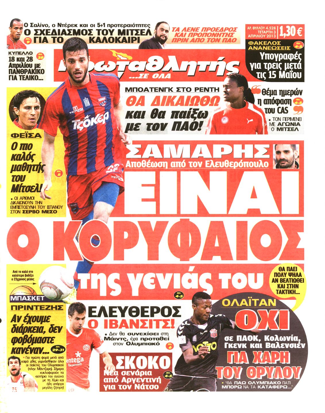 Εξώφυλο εφημερίδας ΠΡΩΤΑΘΛΗΤΗΣ 2013-04-03