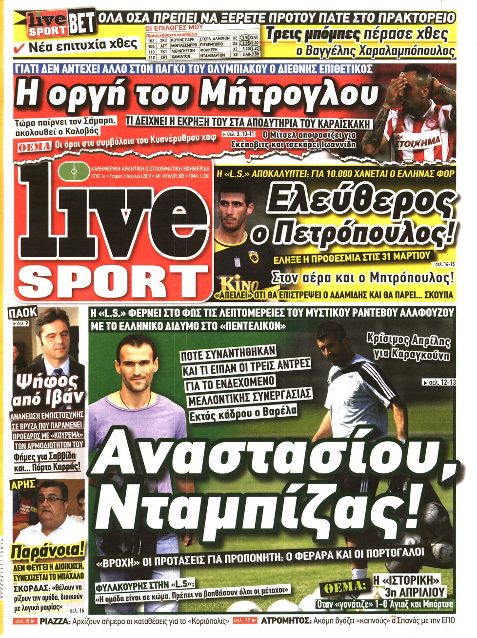 Εξώφυλο εφημερίδας LIVE SPORT 2013-04-03