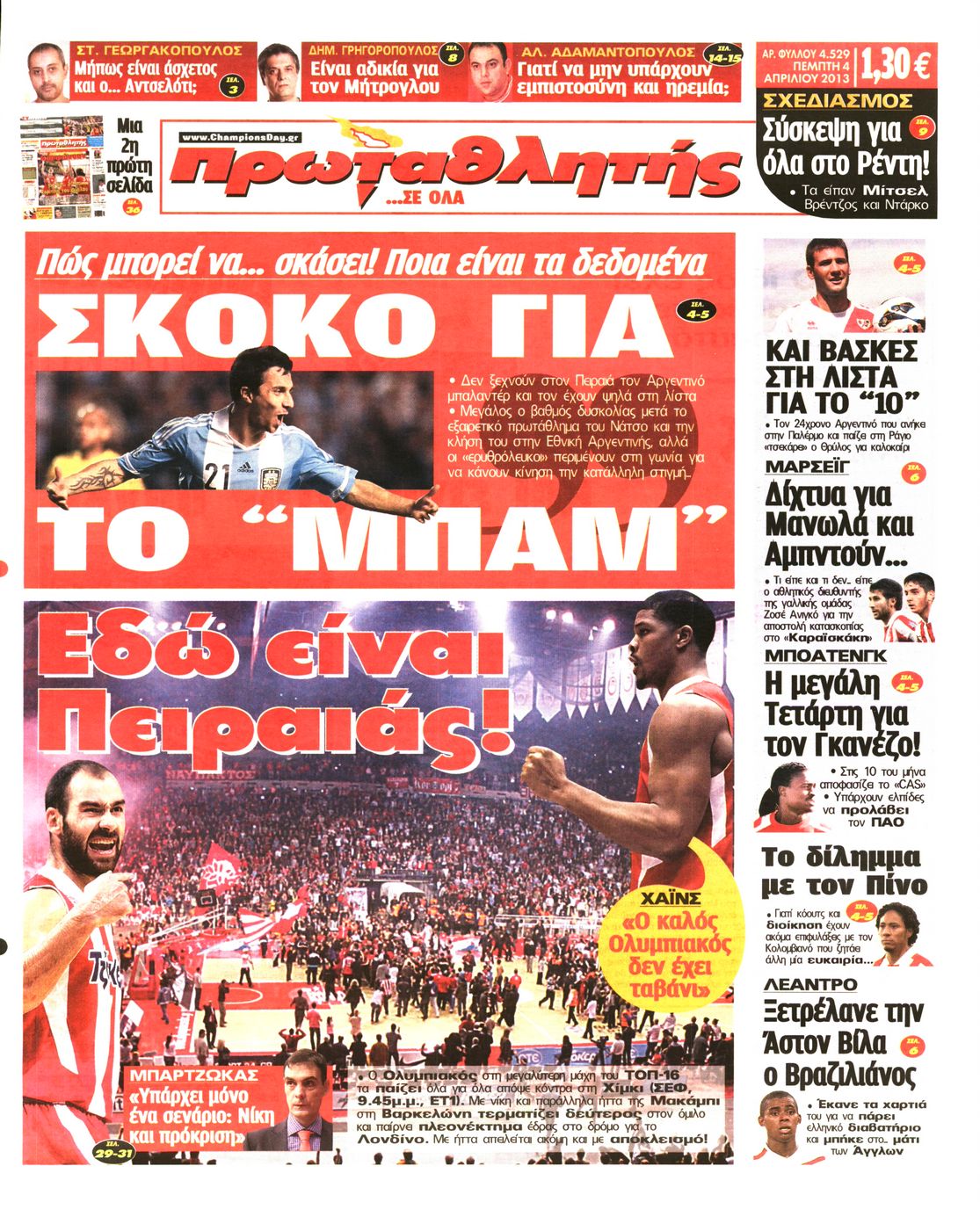 Εξώφυλο εφημερίδας ΠΡΩΤΑΘΛΗΤΗΣ 2013-04-04