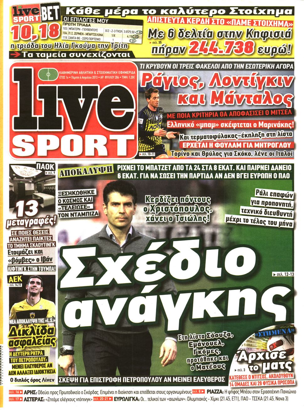 Εξώφυλο εφημερίδας LIVE SPORT 2013-04-04