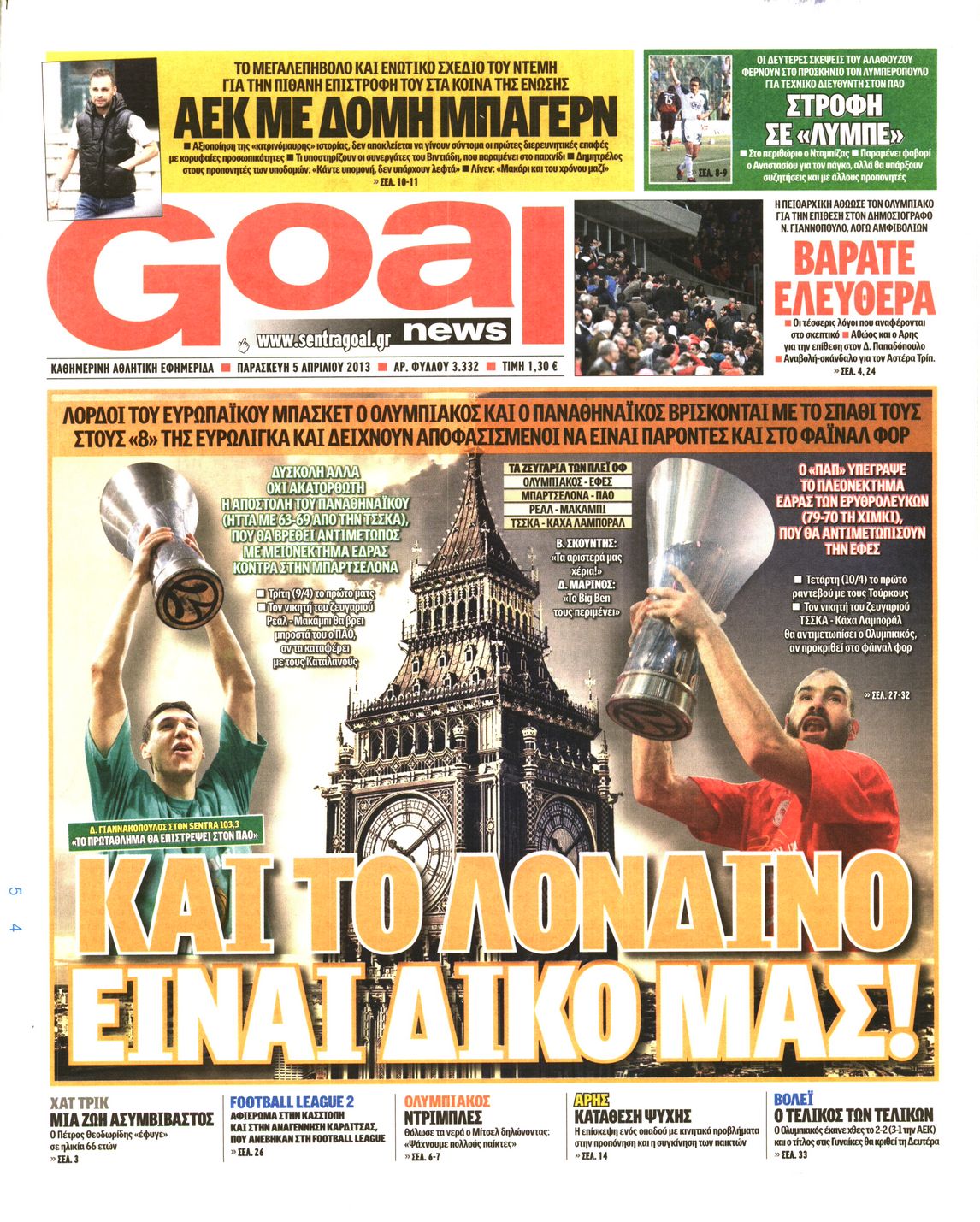 Εξώφυλο εφημερίδας GOAL 2013-04-05