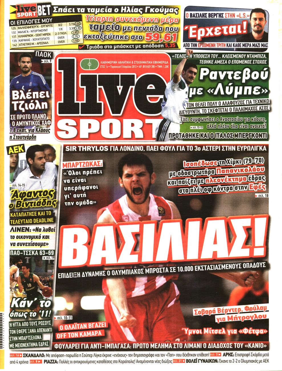 Εξώφυλο εφημερίδας LIVE SPORT 2013-04-05