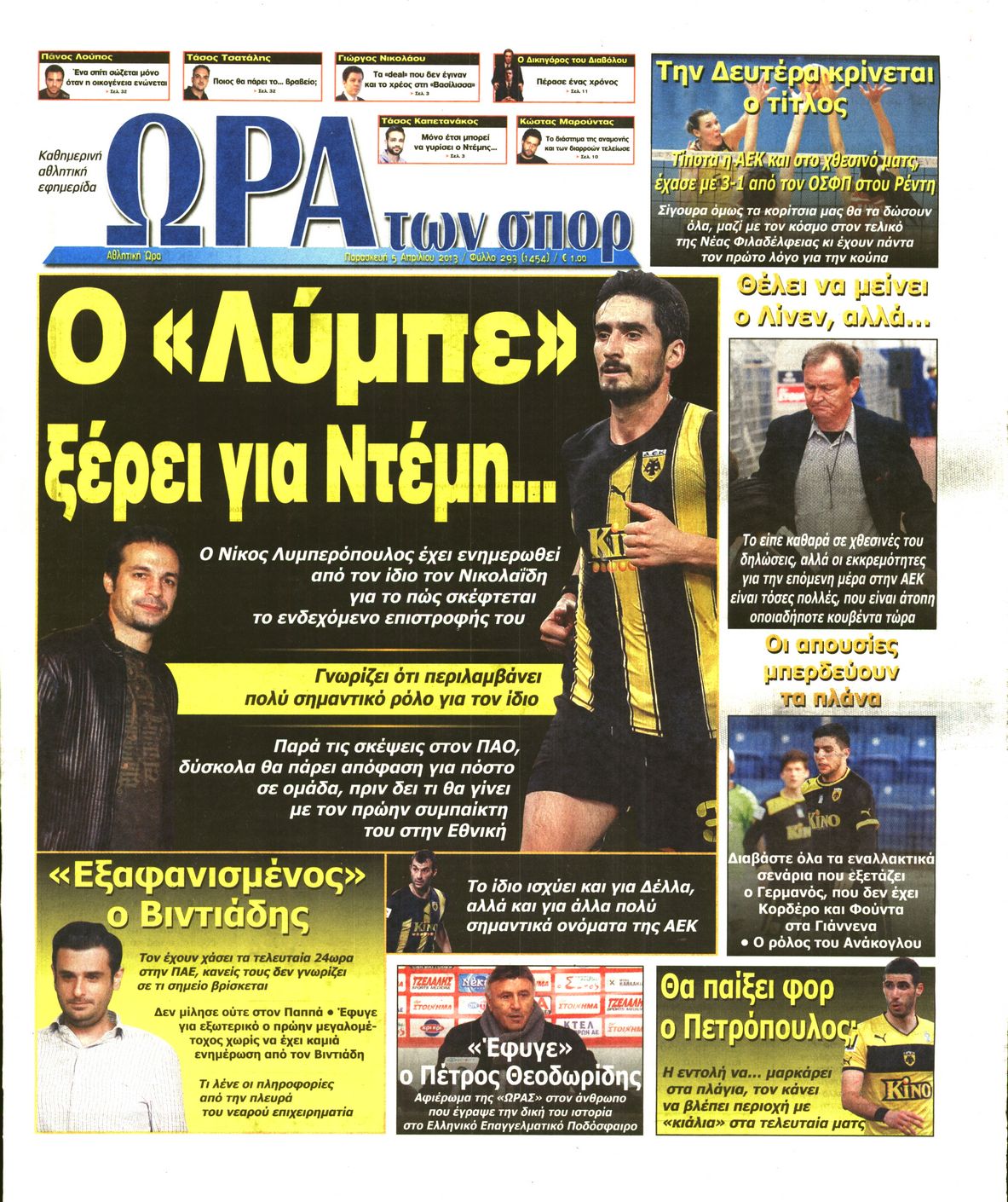 Εξώφυλο εφημερίδας ΩΡΑ ΓΙΑ ΣΠΟΡ 2013-04-05
