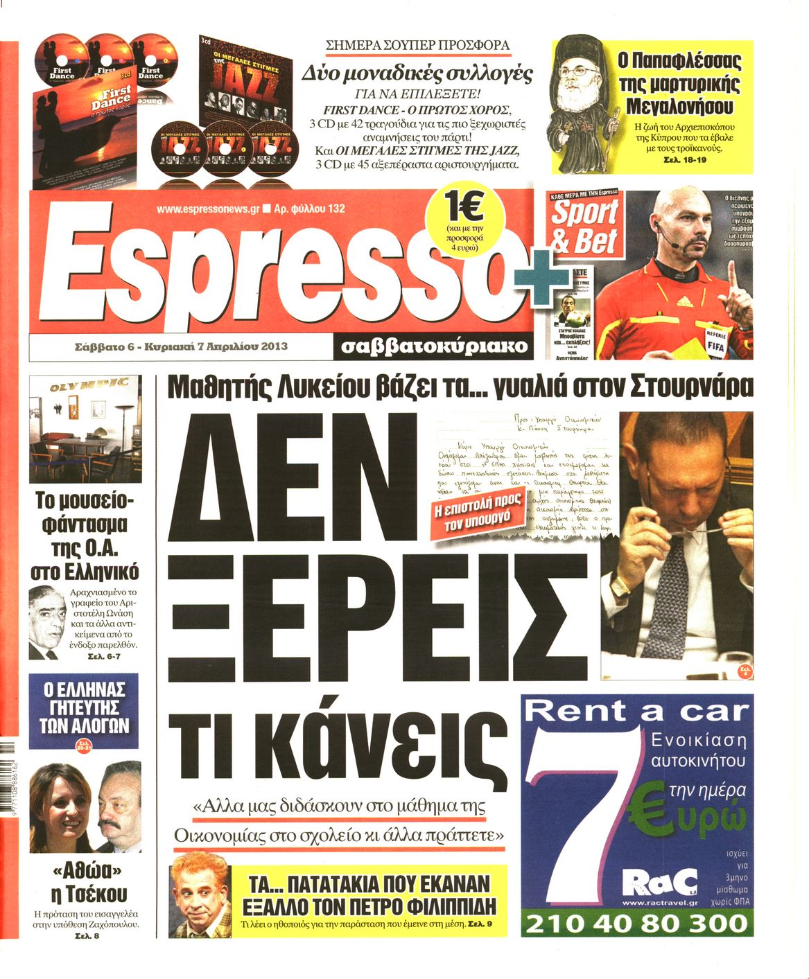 Εξώφυλο εφημερίδας ESPRESSO 2013-04-06