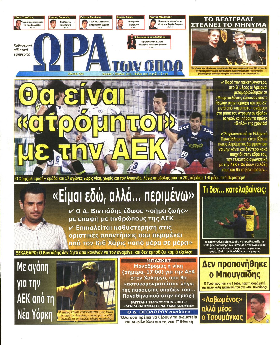 Εξώφυλο εφημερίδας ΩΡΑ ΓΙΑ ΣΠΟΡ 2013-04-07