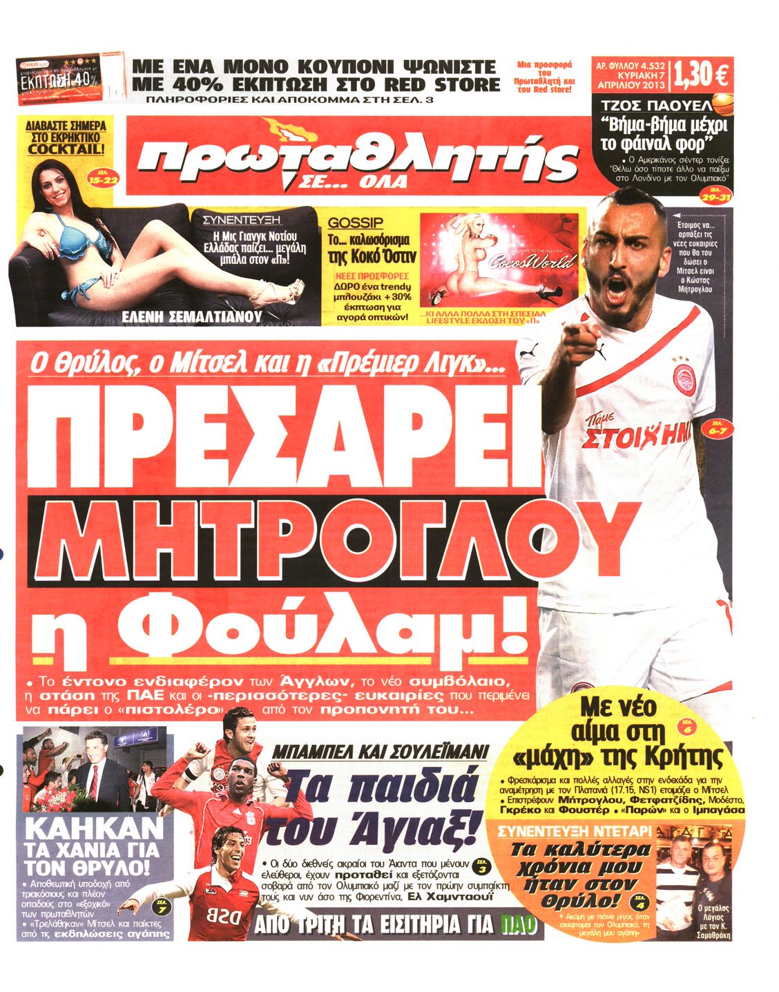 Εξώφυλο εφημερίδας ΠΡΩΤΑΘΛΗΤΗΣ 2013-04-07