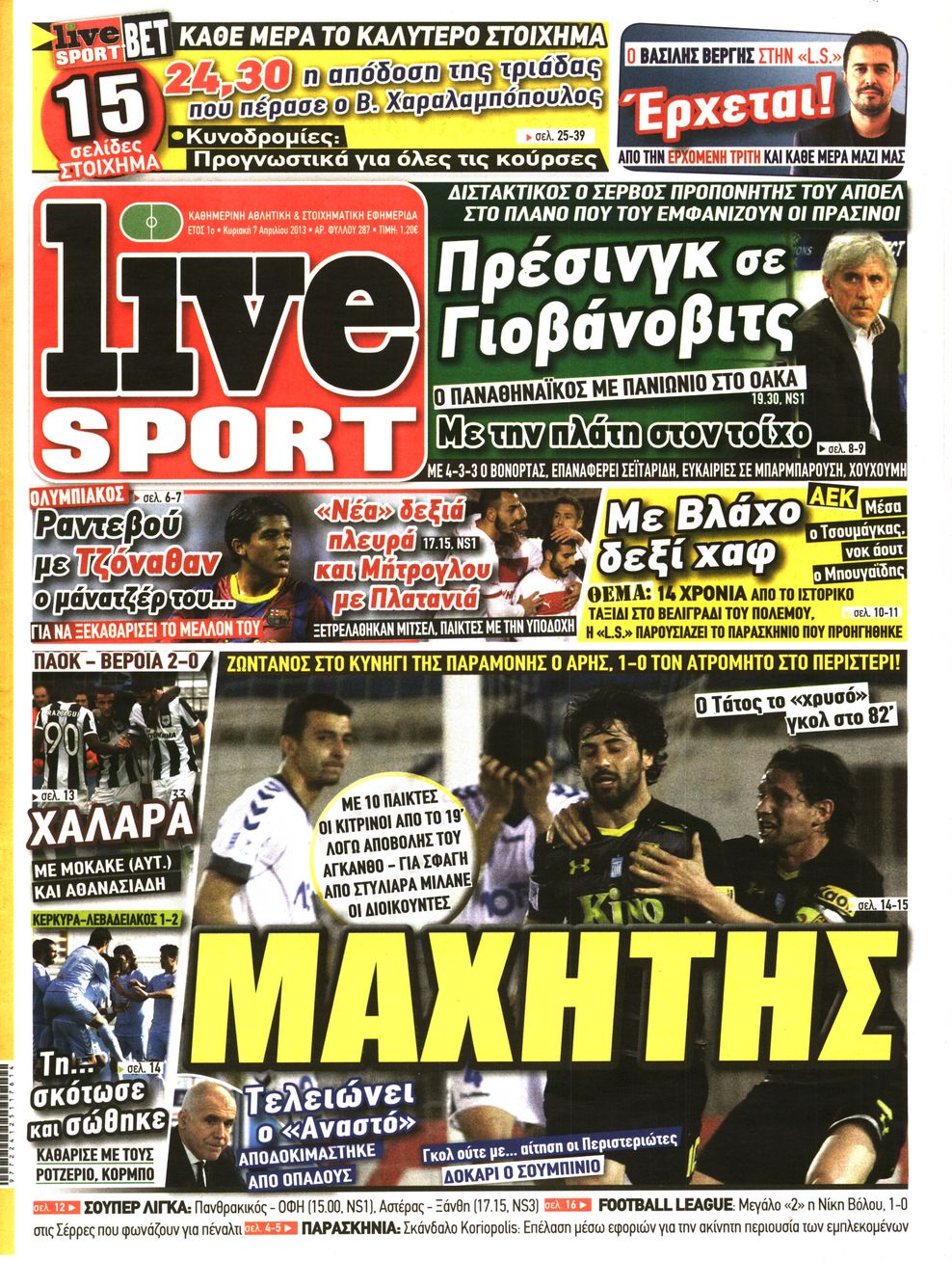 Εξώφυλο εφημερίδας LIVE SPORT 2013-04-07