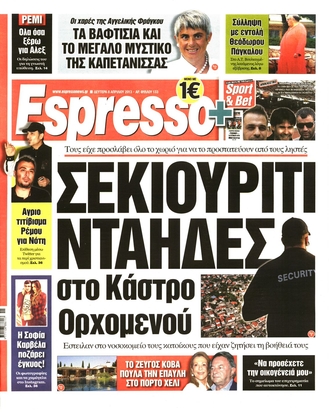 Εξώφυλο εφημερίδας ESPRESSO 2013-04-08