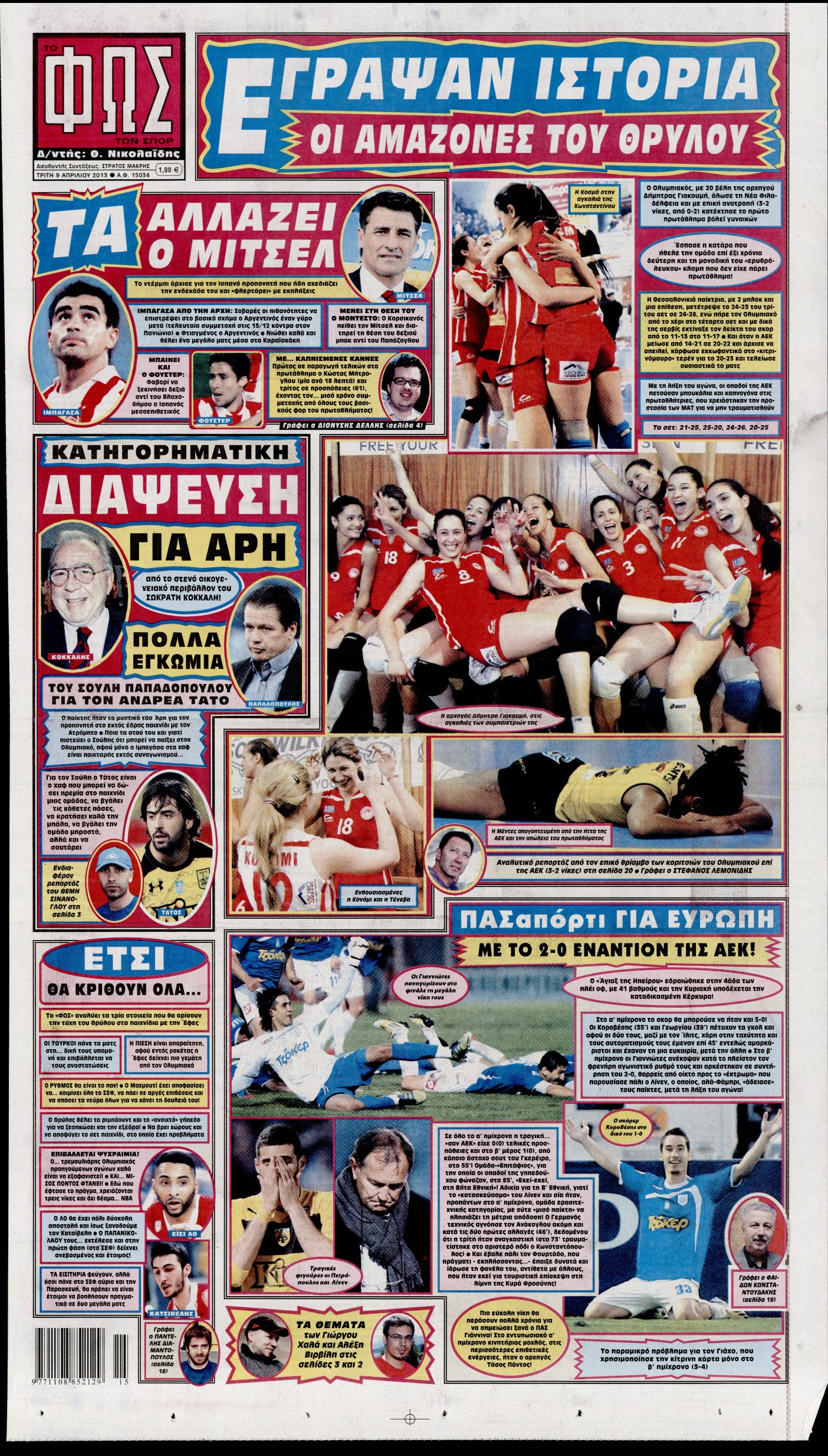 Εξώφυλο εφημερίδας ΦΩΣ ΤΩΝ ΣΠΟΡ 2013-04-09