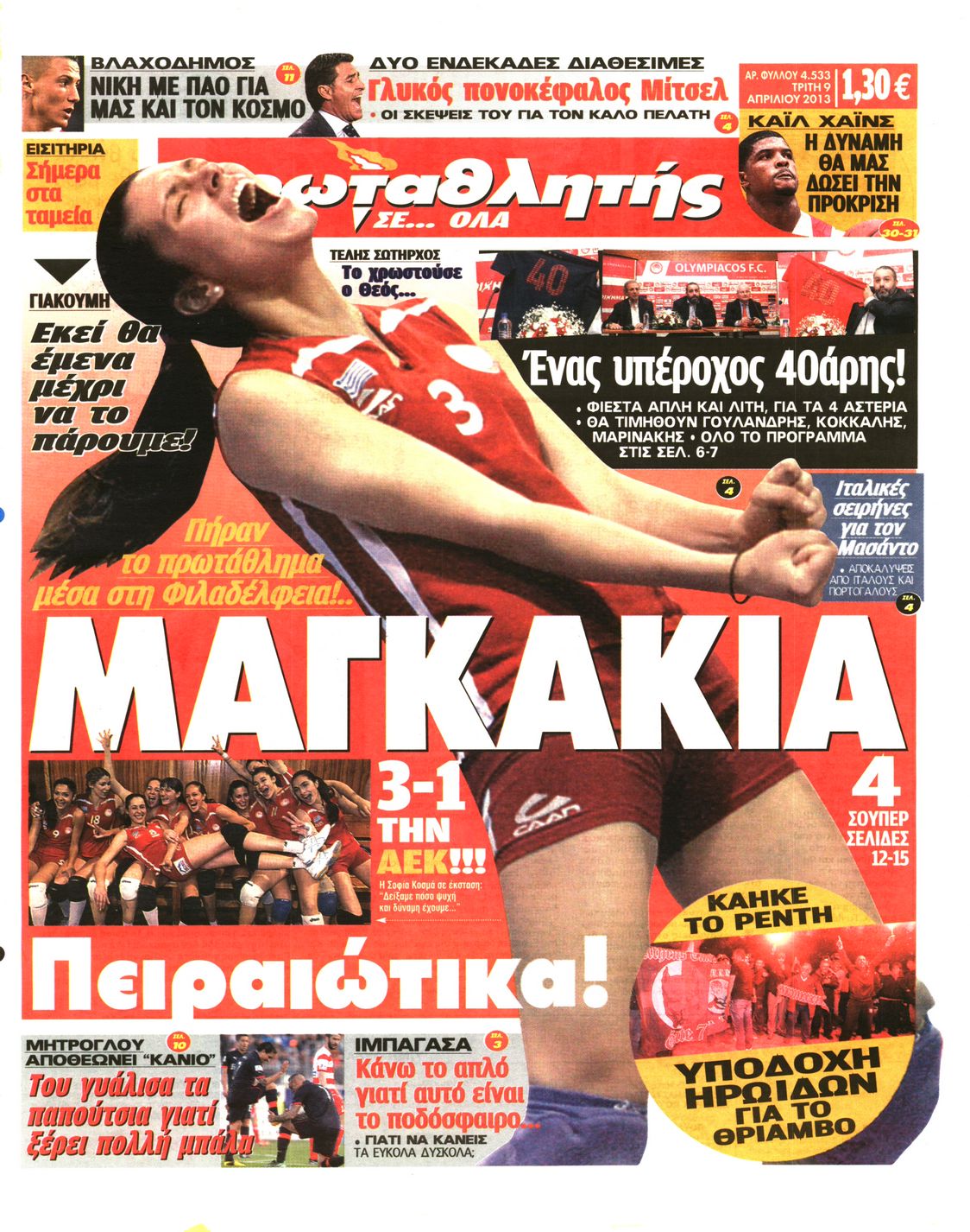 Εξώφυλο εφημερίδας ΠΡΩΤΑΘΛΗΤΗΣ 2013-04-09