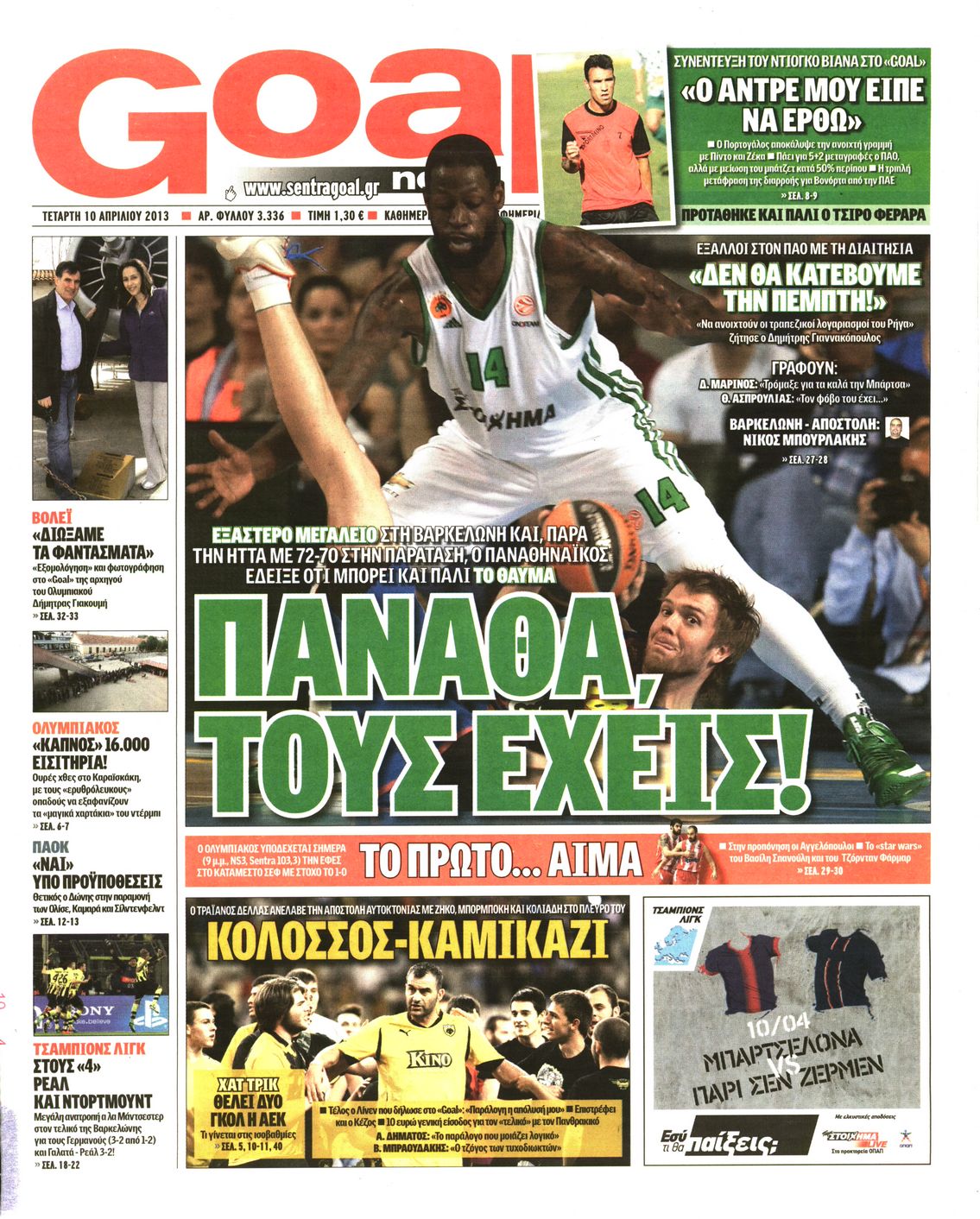 Εξώφυλο εφημερίδας GOAL 2013-04-10
