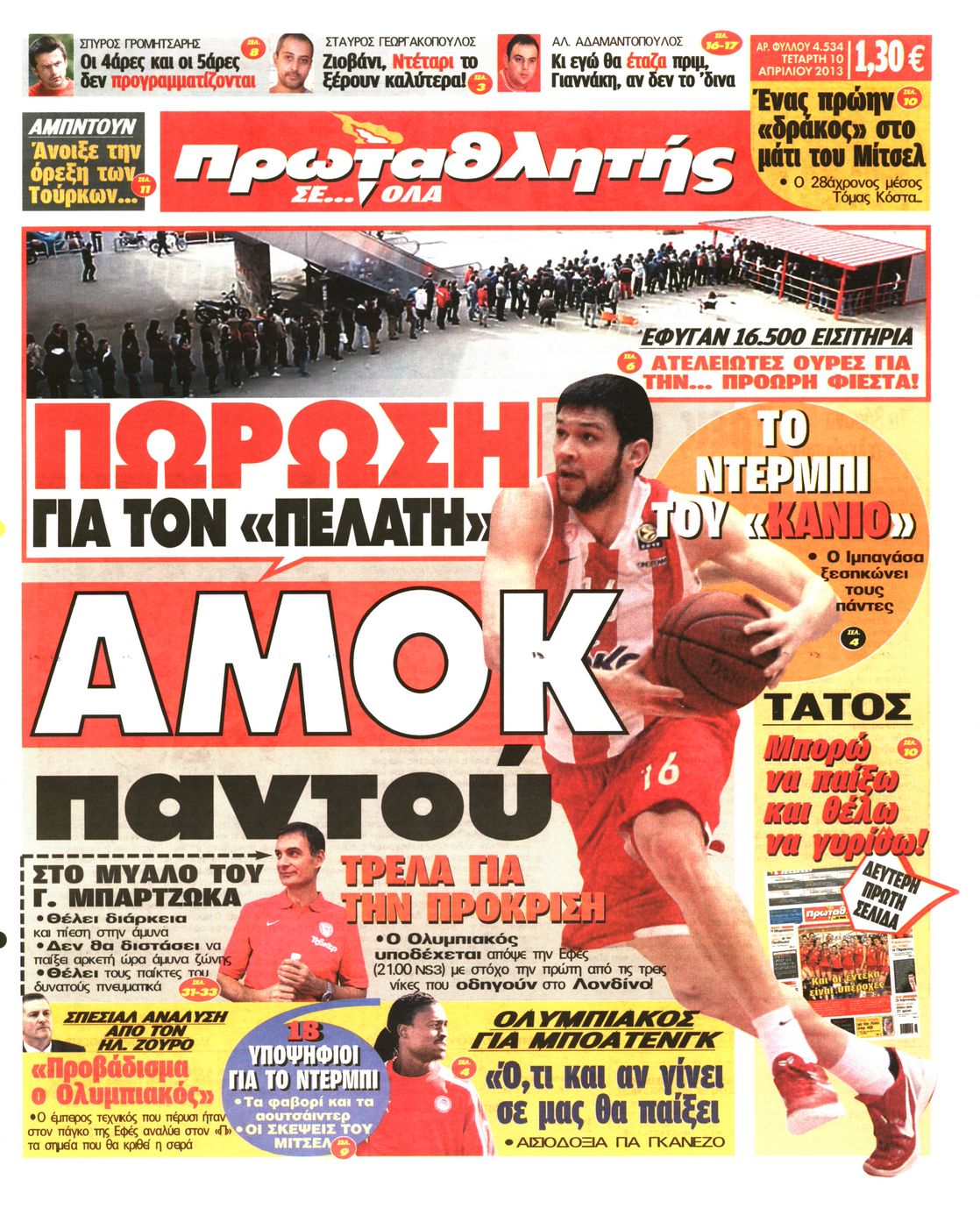 Εξώφυλο εφημερίδας ΠΡΩΤΑΘΛΗΤΗΣ 2013-04-10