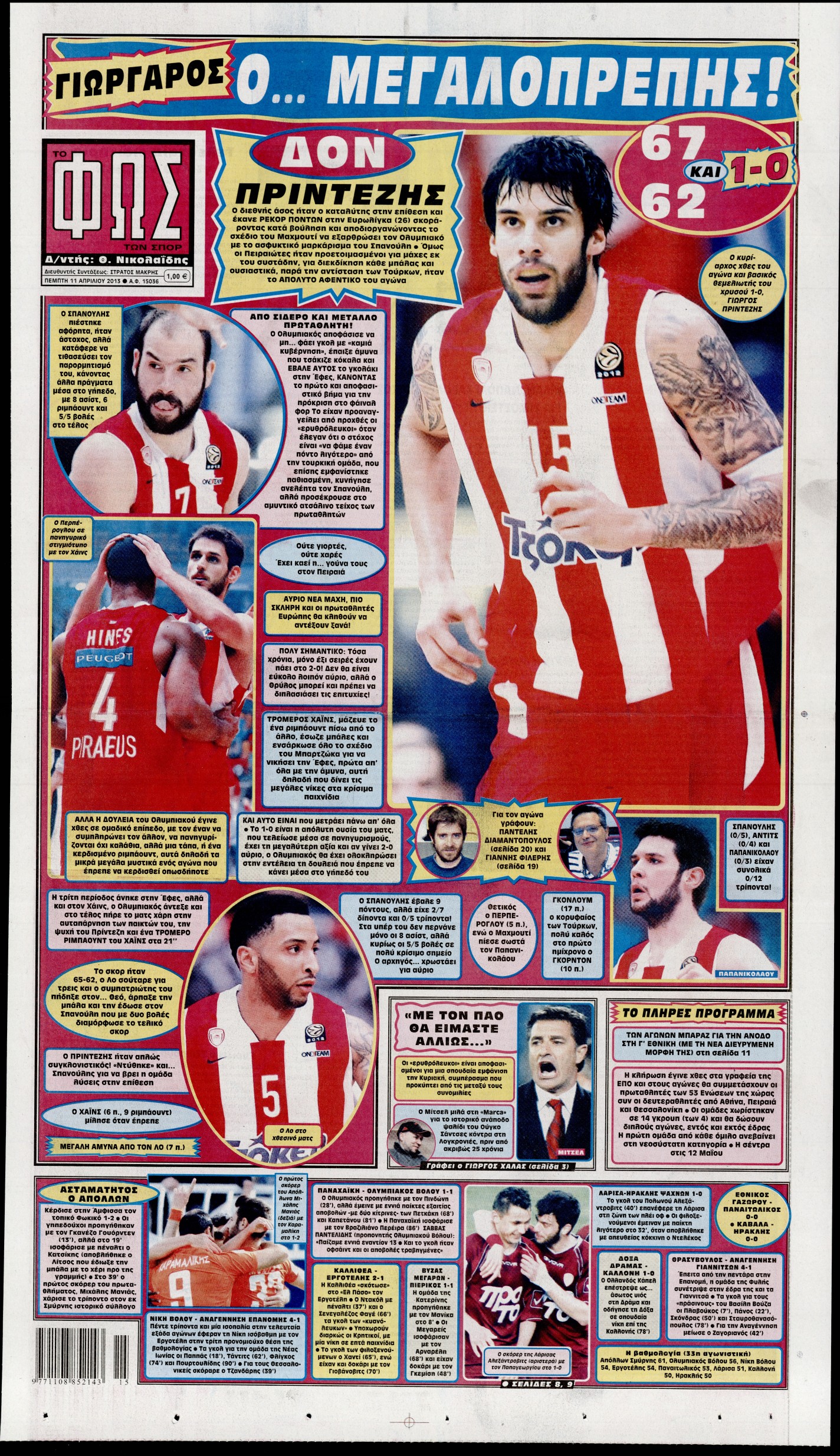 Εξώφυλο εφημερίδας ΦΩΣ ΤΩΝ ΣΠΟΡ 2013-04-11