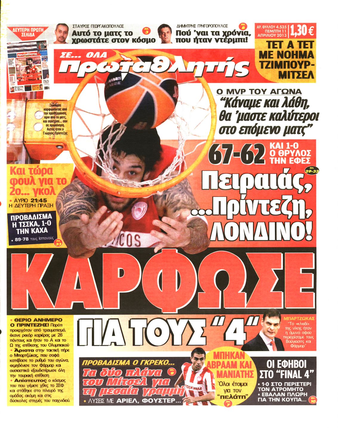 Εξώφυλο εφημερίδας ΠΡΩΤΑΘΛΗΤΗΣ 2013-04-11