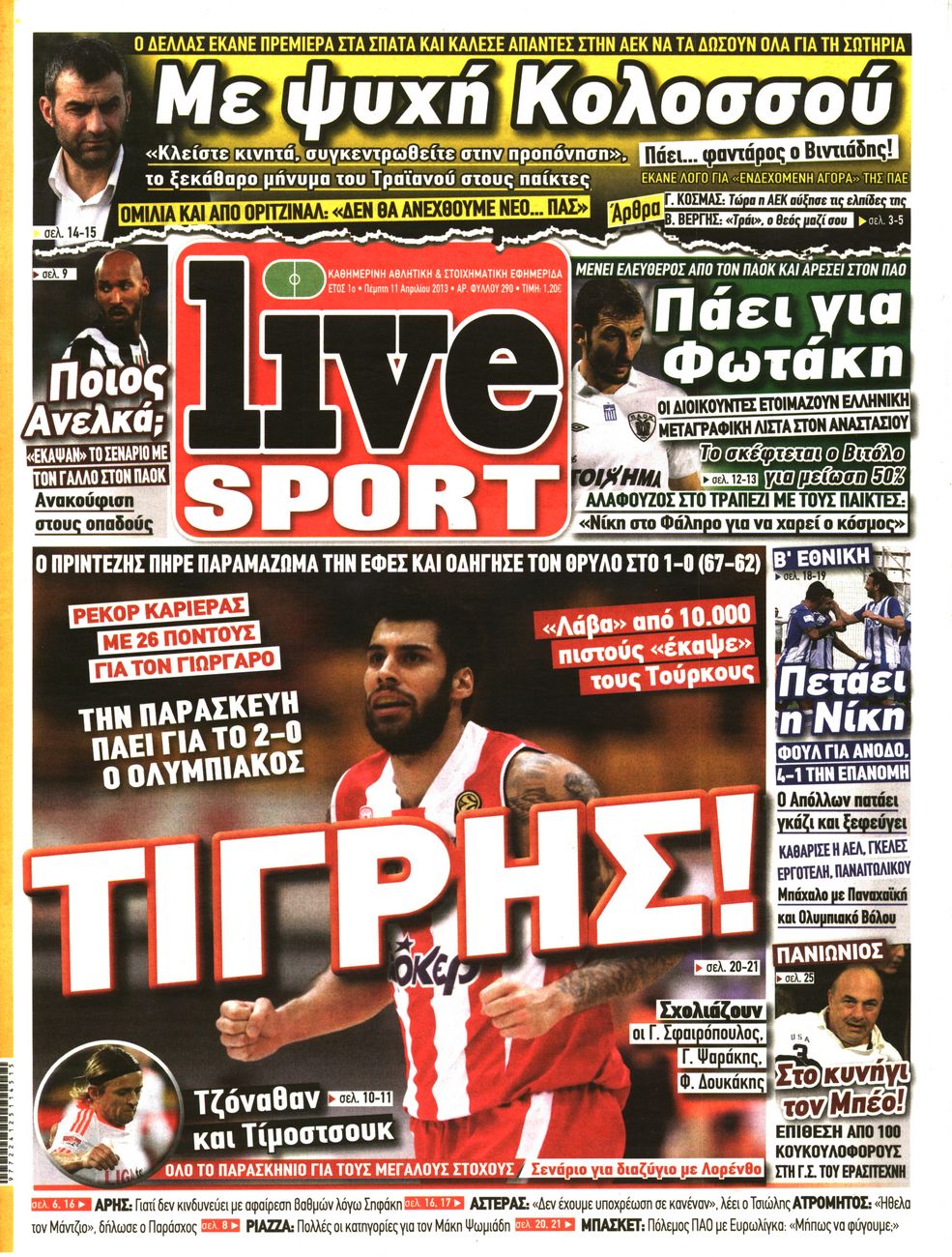 Εξώφυλο εφημερίδας LIVE SPORT 2013-04-11