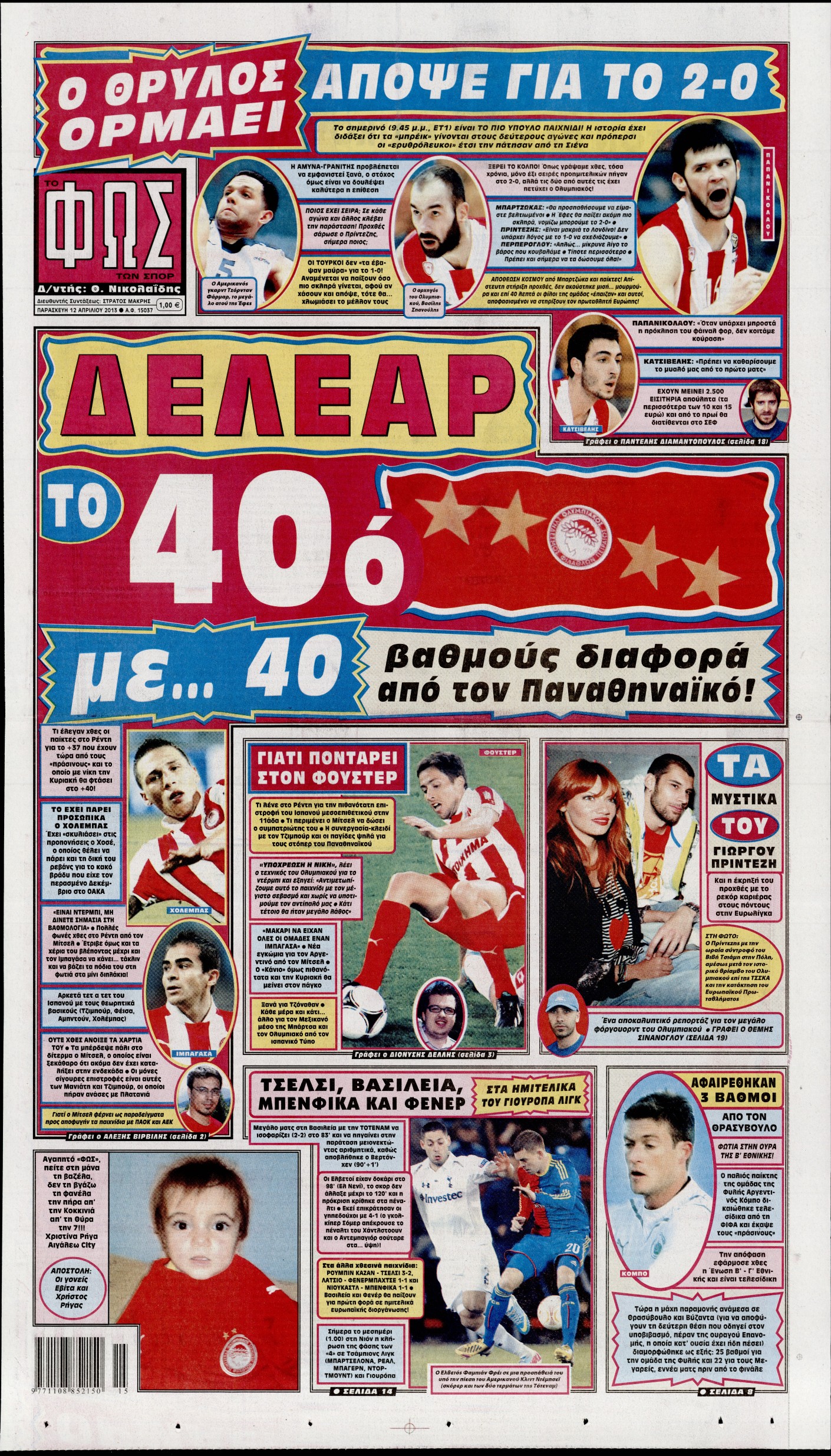 Εξώφυλο εφημερίδας ΦΩΣ ΤΩΝ ΣΠΟΡ 2013-04-12