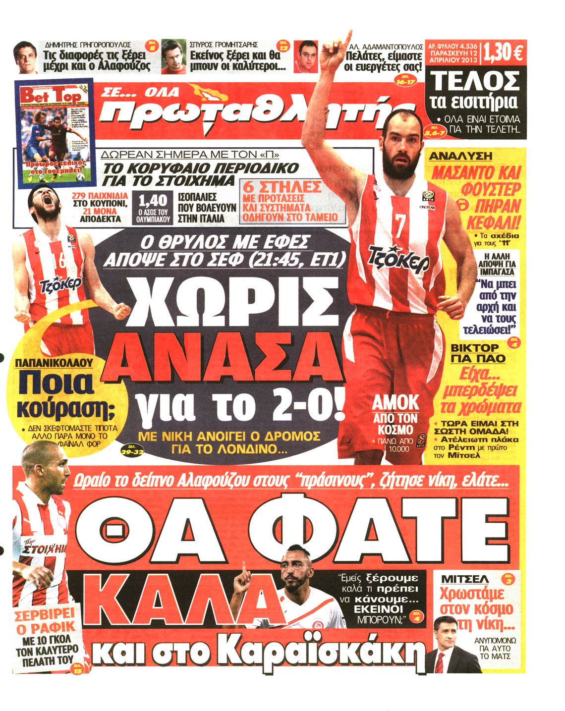 Εξώφυλο εφημερίδας ΠΡΩΤΑΘΛΗΤΗΣ 2013-04-12