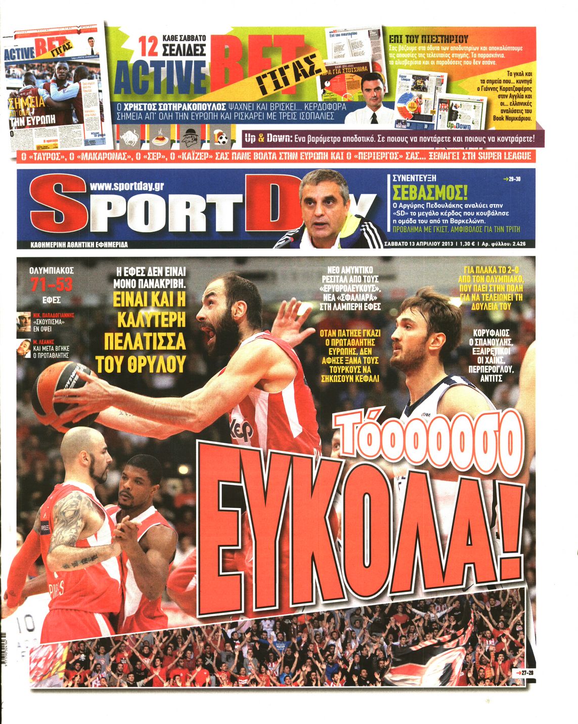 Εξώφυλο εφημερίδας SPORTDAY 2013-04-13