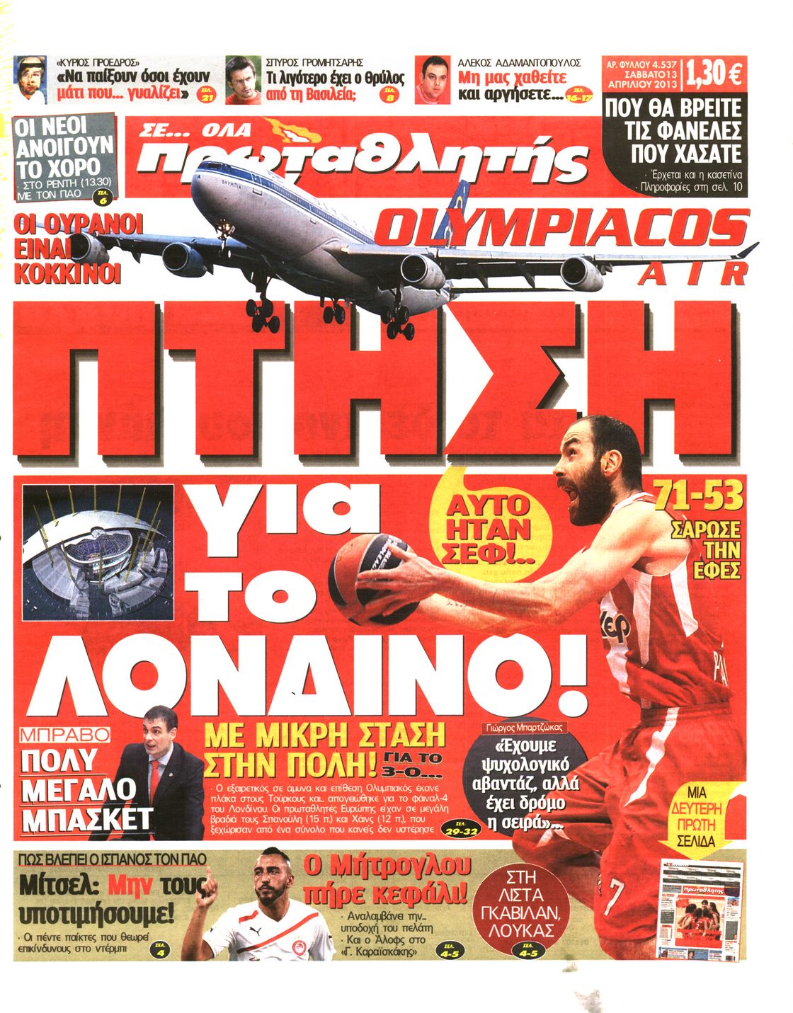 Εξώφυλο εφημερίδας ΠΡΩΤΑΘΛΗΤΗΣ 2013-04-13
