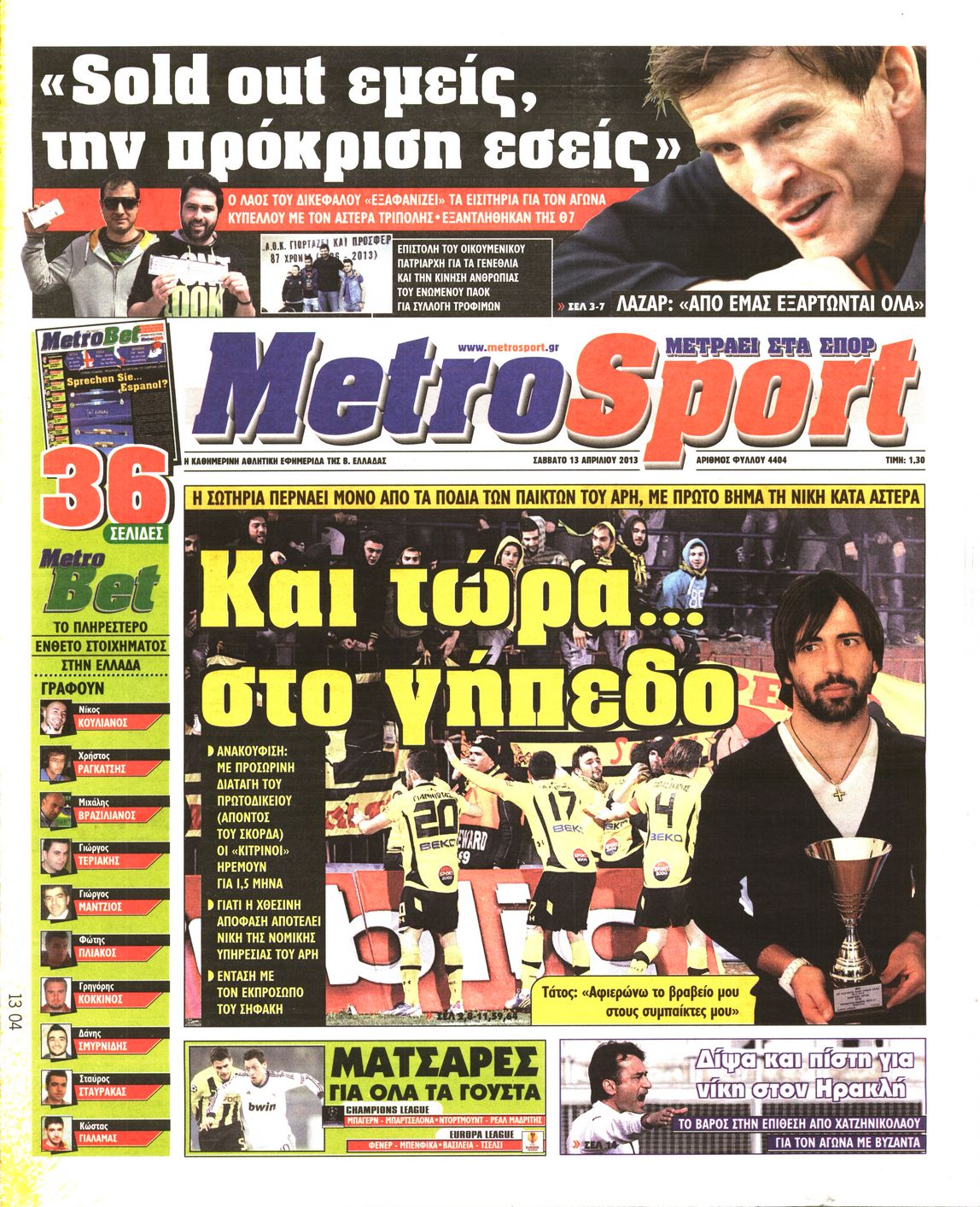 Εξώφυλο εφημερίδας METROSPORT 2013-04-13