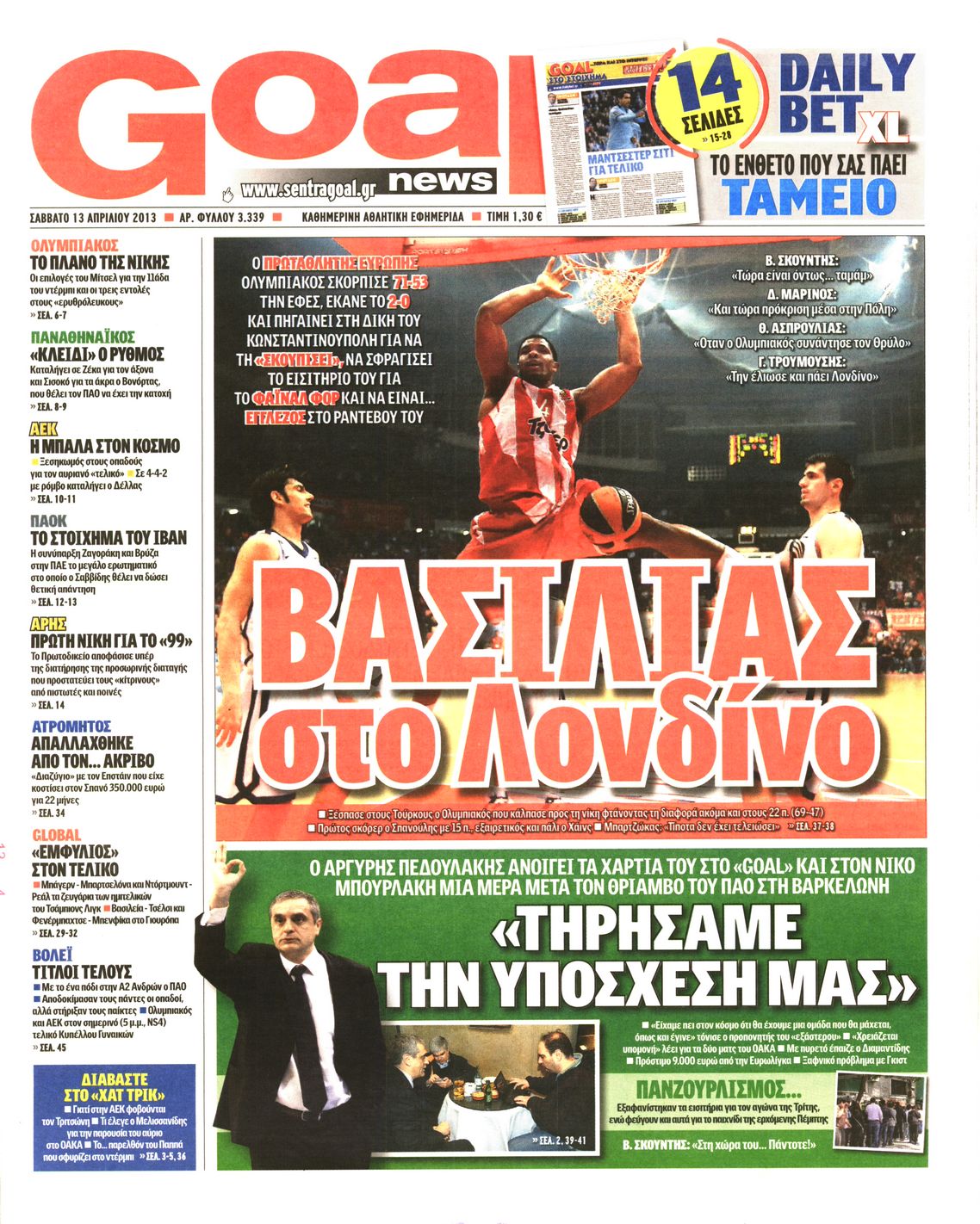 Εξώφυλο εφημερίδας GOAL 2013-04-13