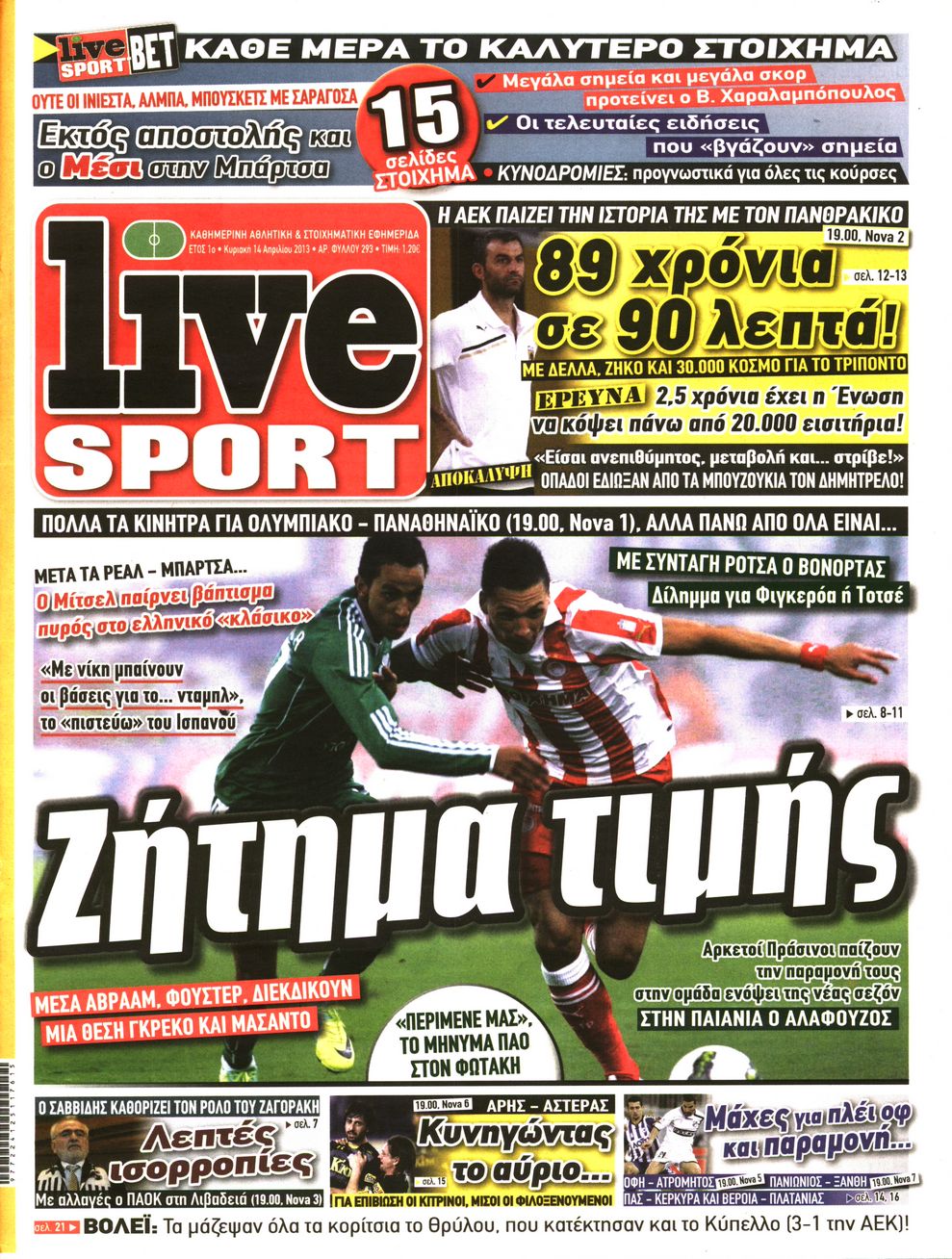 Εξώφυλο εφημερίδας LIVE SPORT 2013-04-14