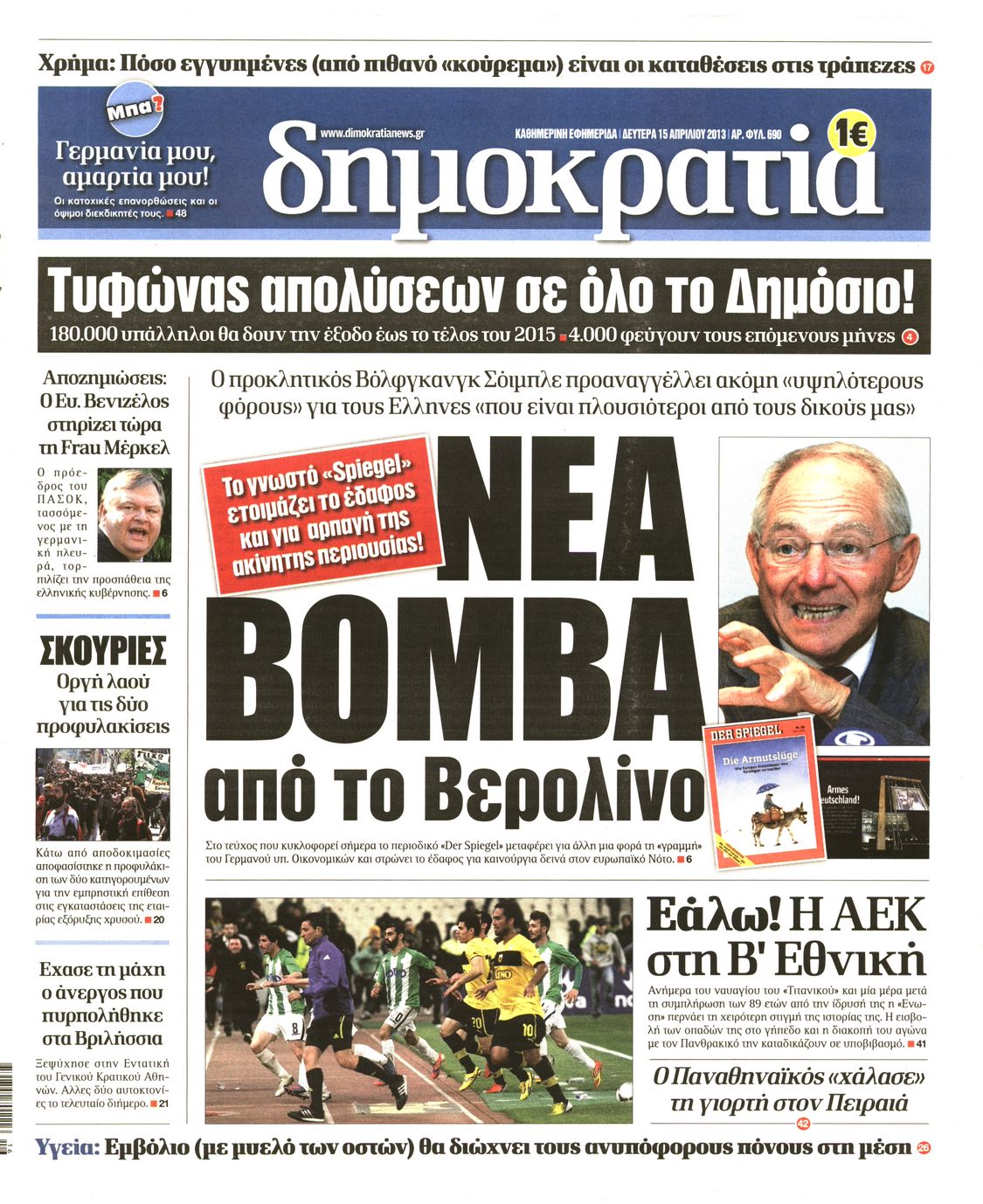 Εξώφυλο εφημερίδας ΔΗΜΟΚΡΑΤΙΑ 2013-04-15