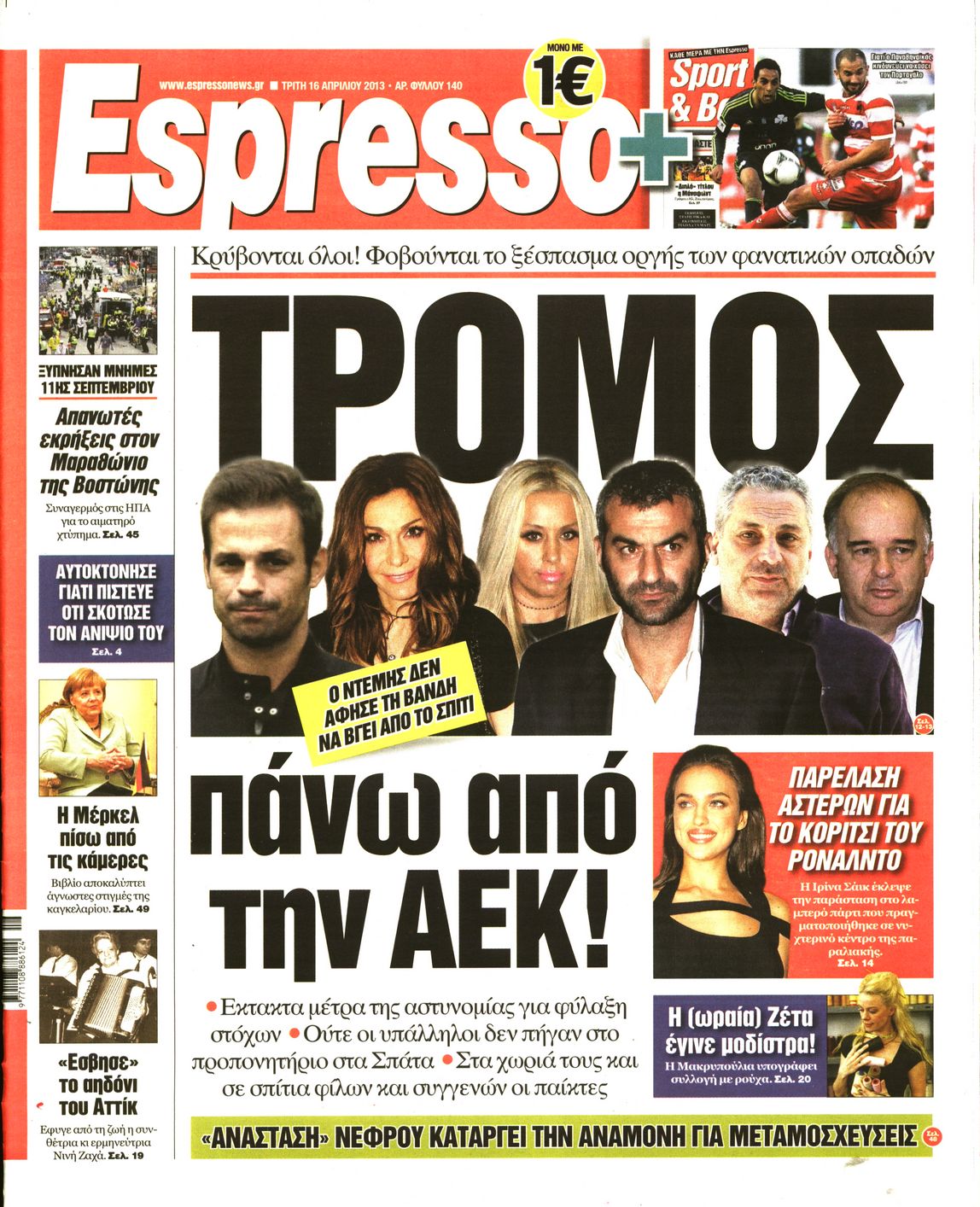 Εξώφυλο εφημερίδας ESPRESSO 2013-04-16